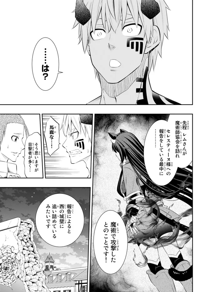 異世界魔王と召喚少女の奴隷魔術 Chap 103.3 - Next Chap 104.3