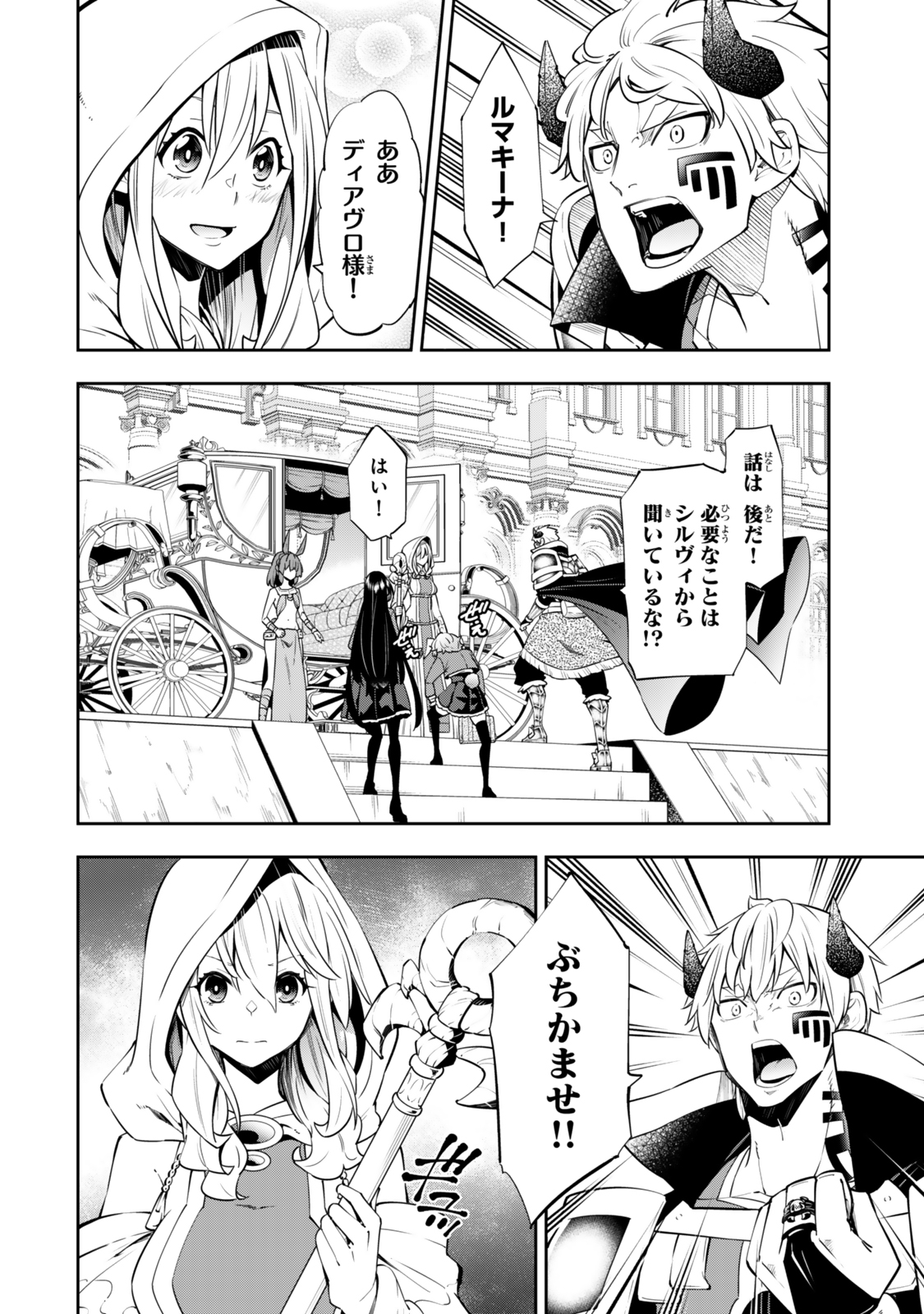 異世界魔王と召喚少女の奴隷魔術 Chap 118.2 - Next Chap 119.2