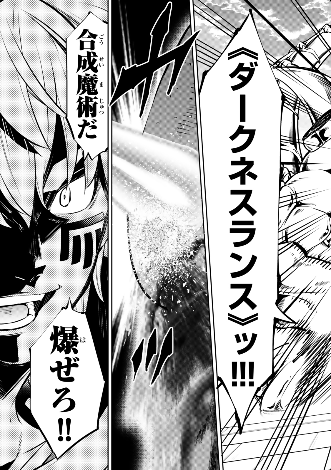 異世界魔王と召喚少女の奴隷魔術 Chap 118.2 - Next Chap 119.2