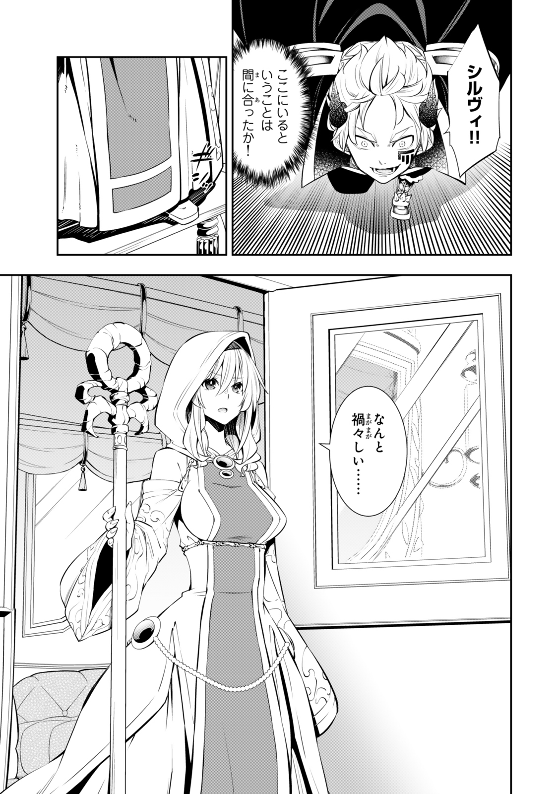 異世界魔王と召喚少女の奴隷魔術 Chap 118.2 - Next Chap 119.2