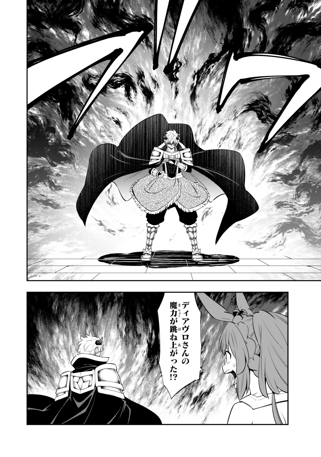 異世界魔王と召喚少女の奴隷魔術 Chap 118.2 - Next Chap 119.2
