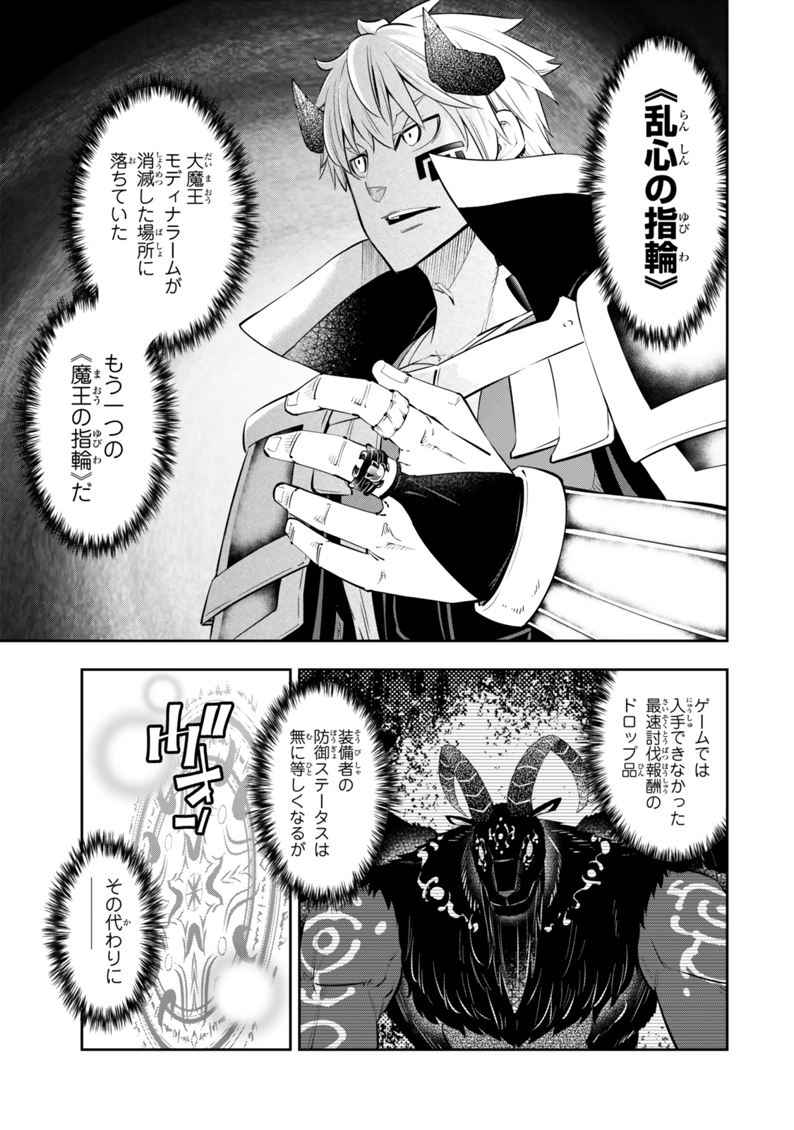 異世界魔王と召喚少女の奴隷魔術 Chap 118.2 - Next Chap 119.2