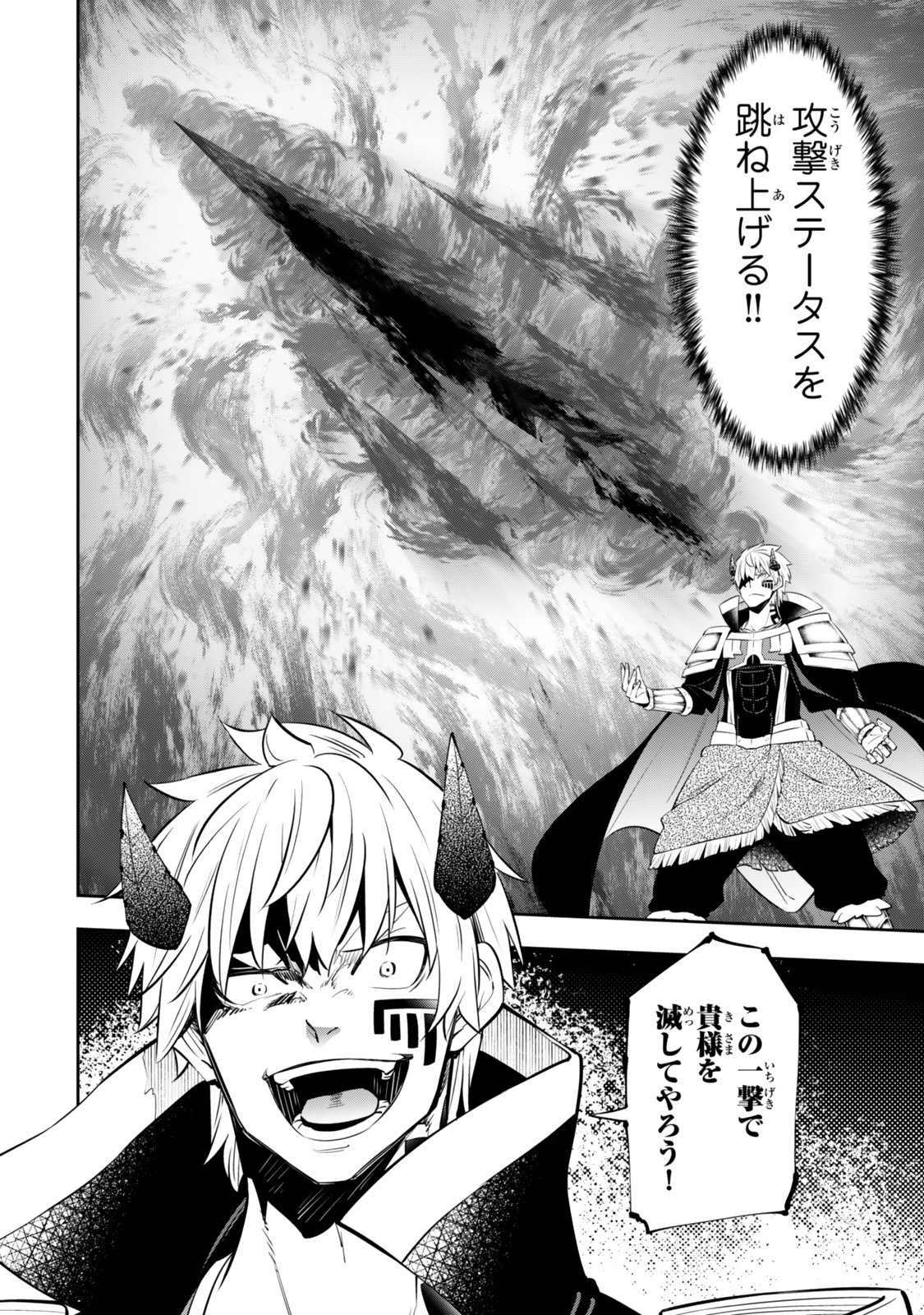 異世界魔王と召喚少女の奴隷魔術 Chap 118.2 - Next Chap 119.2