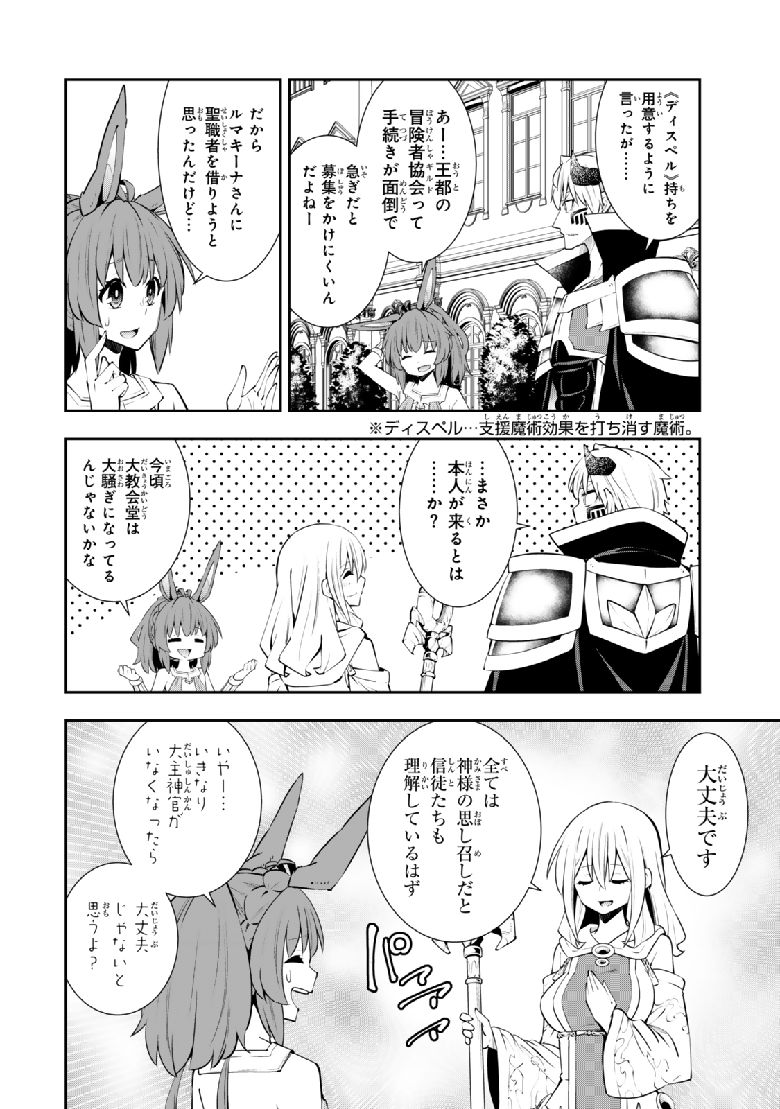 異世界魔王と召喚少女の奴隷魔術 Chap 118.3 - Next Chap 119.3