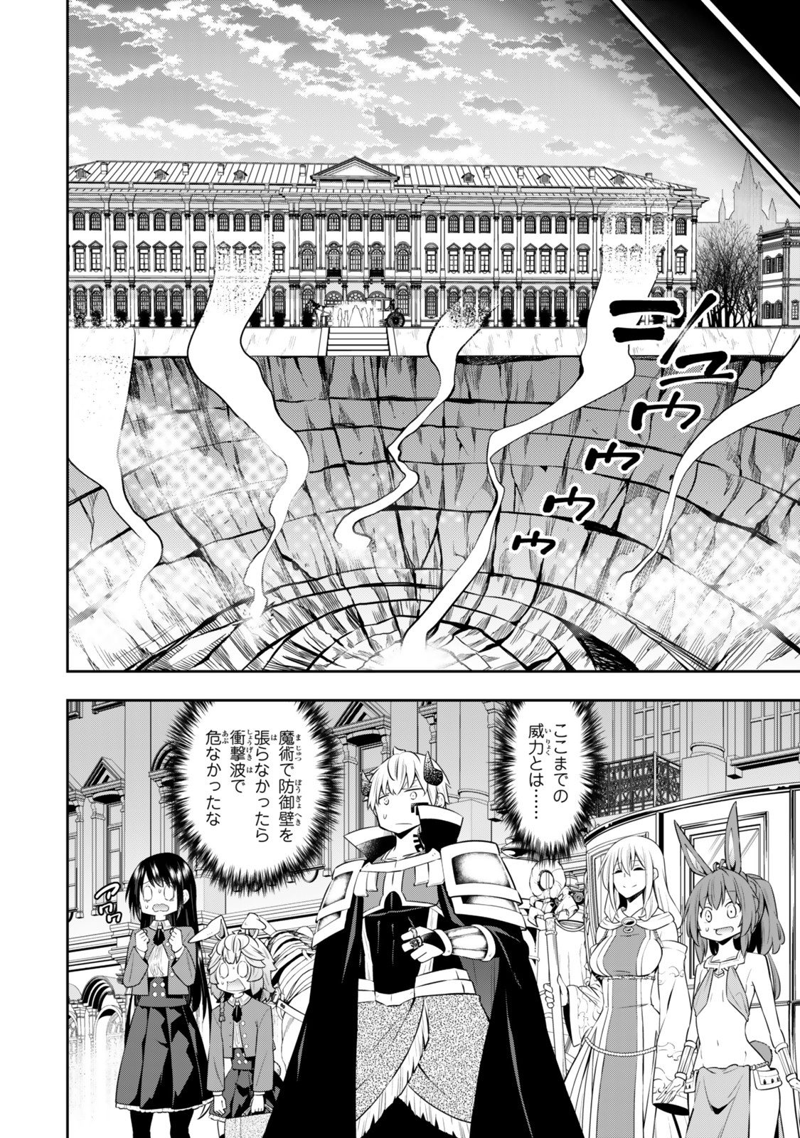異世界魔王と召喚少女の奴隷魔術 Chap 118.3 - Next Chap 119.3