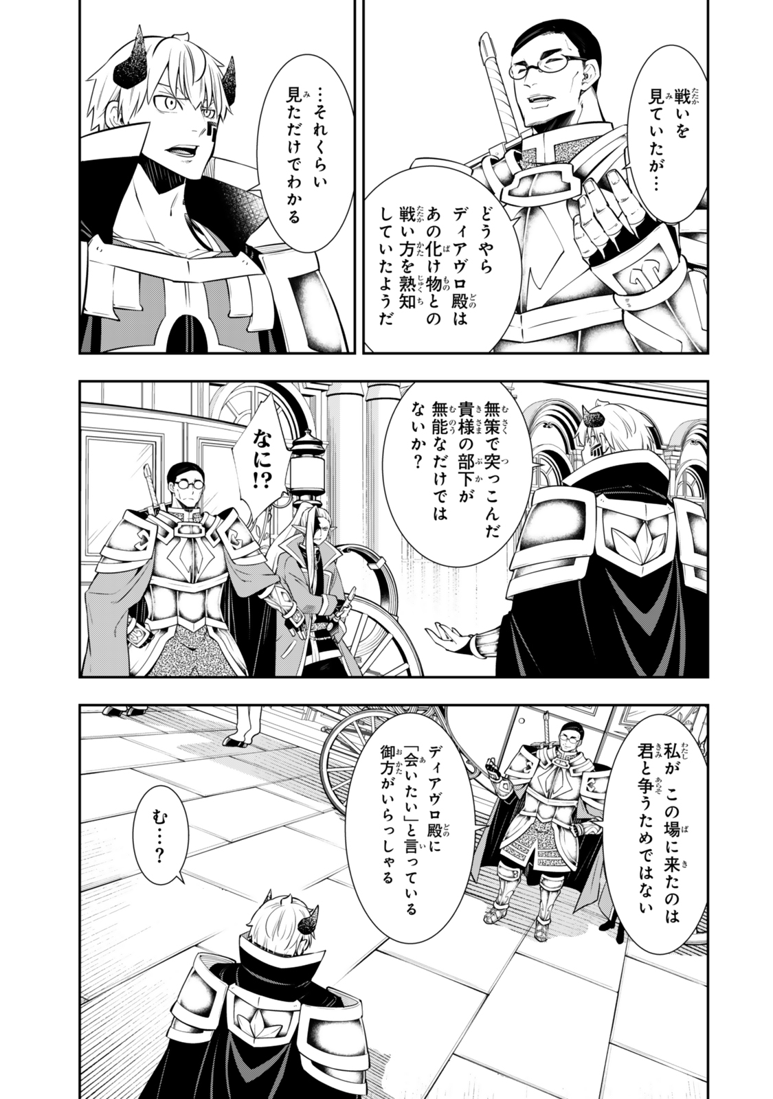 異世界魔王と召喚少女の奴隷魔術 Chap 118.3 - Next Chap 119.3