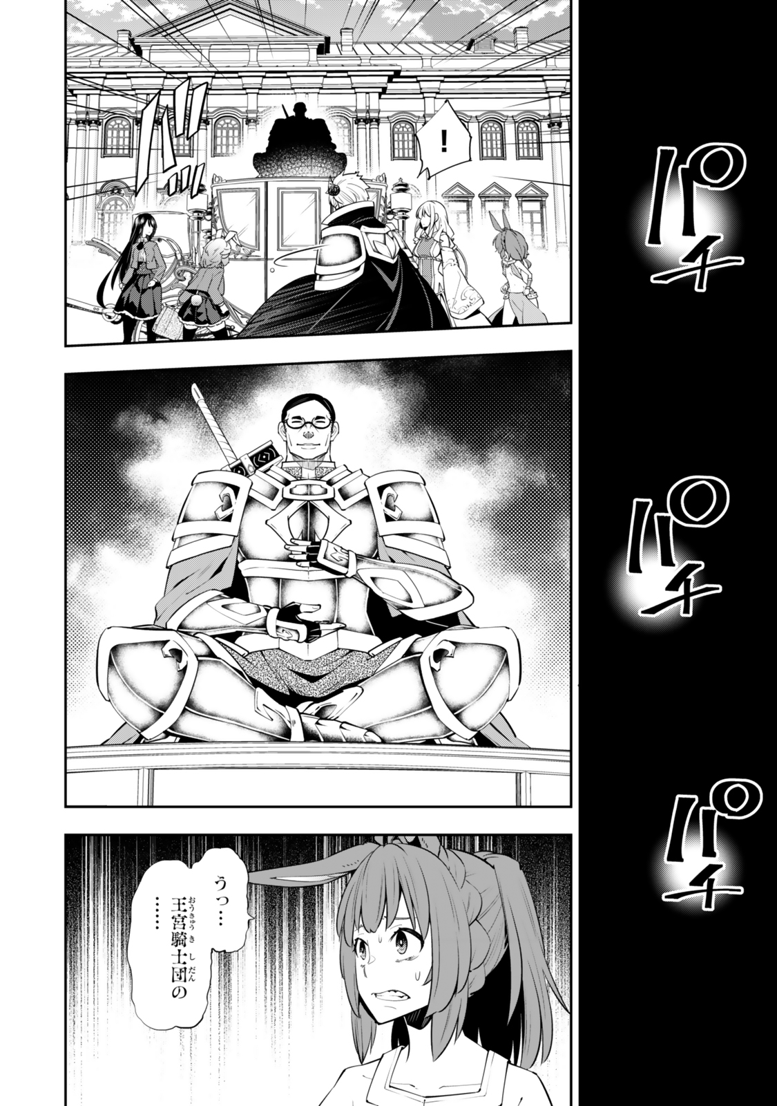 異世界魔王と召喚少女の奴隷魔術 Chap 118.3 - Next Chap 119.3