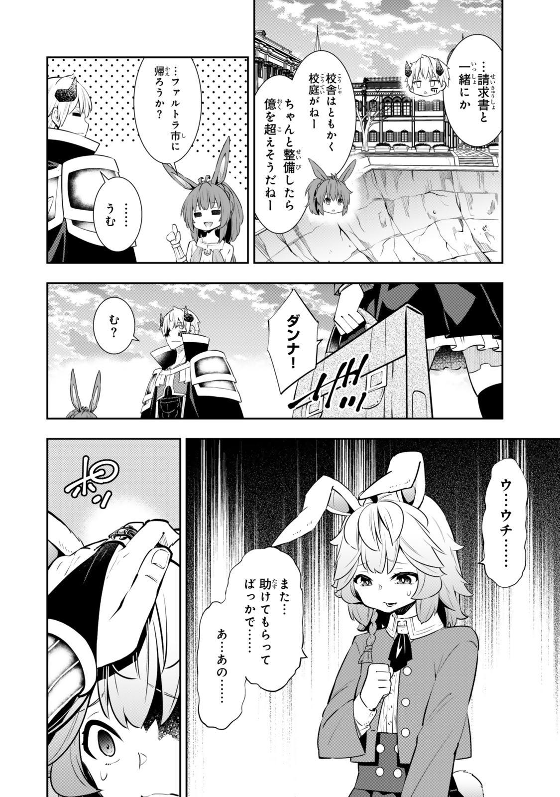 異世界魔王と召喚少女の奴隷魔術 Chap 118.3 - Next Chap 119.3