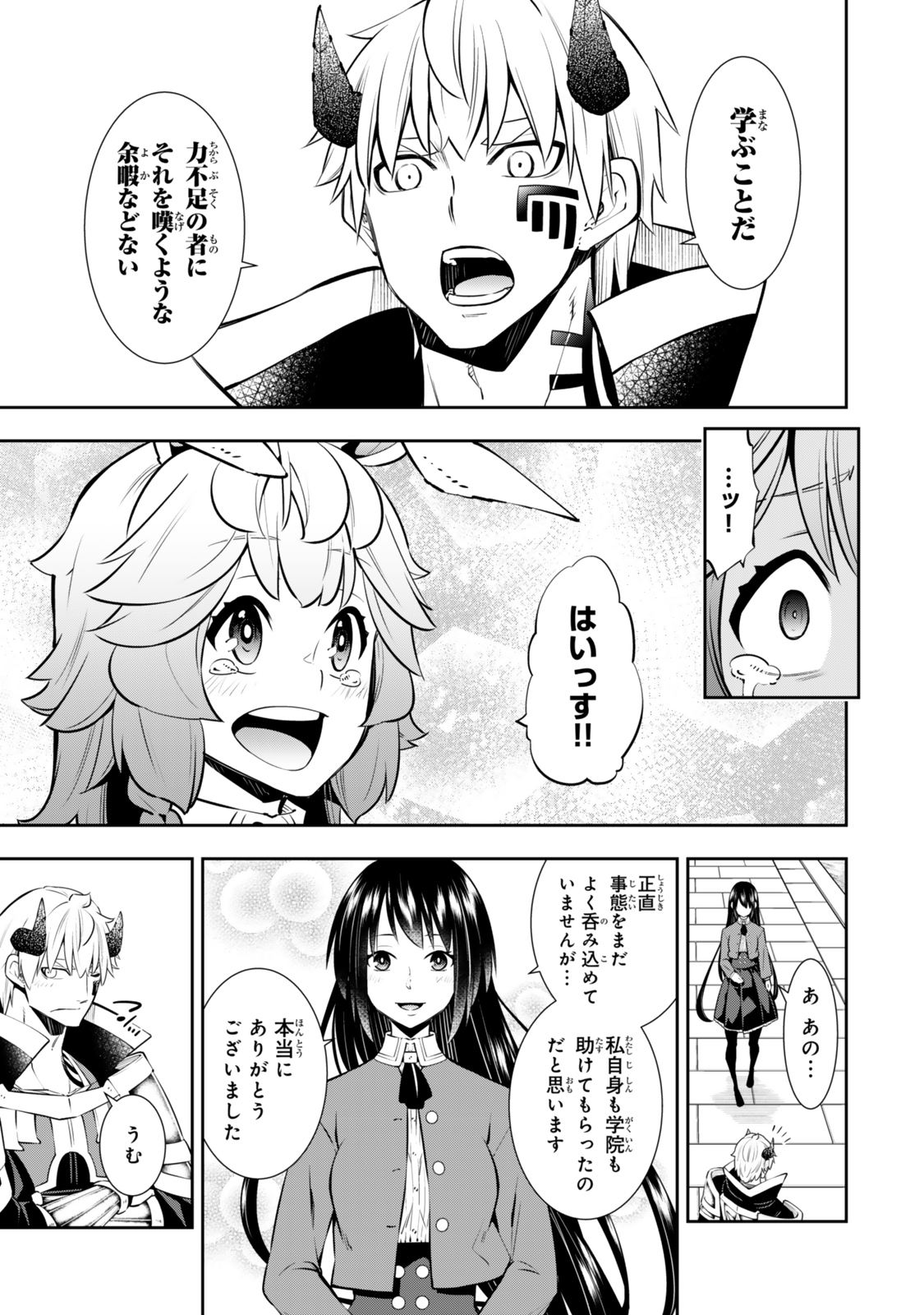 異世界魔王と召喚少女の奴隷魔術 Chap 118.3 - Next Chap 119.3