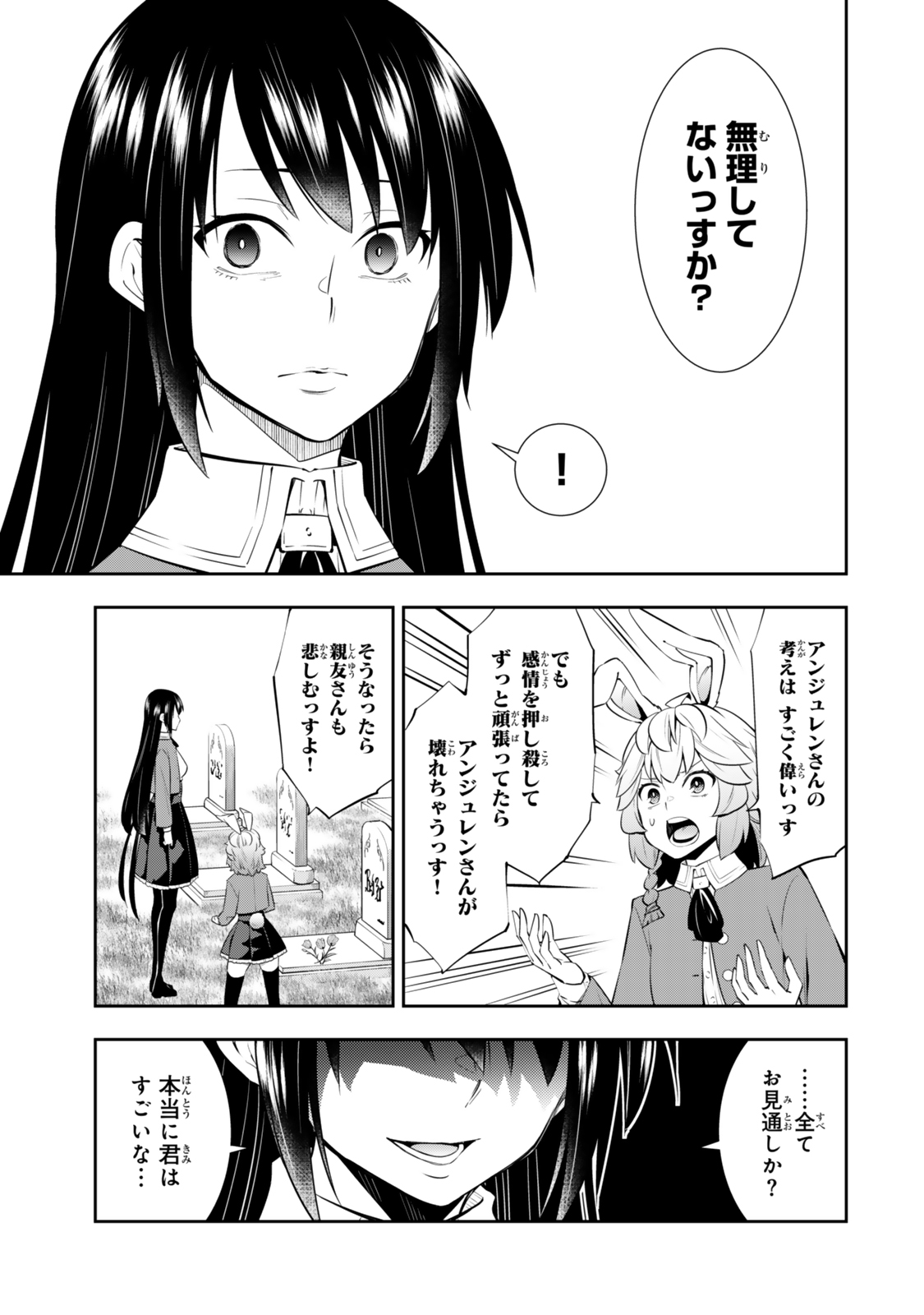異世界魔王と召喚少女の奴隷魔術 Chap 118.5 - Next Chap 119.5