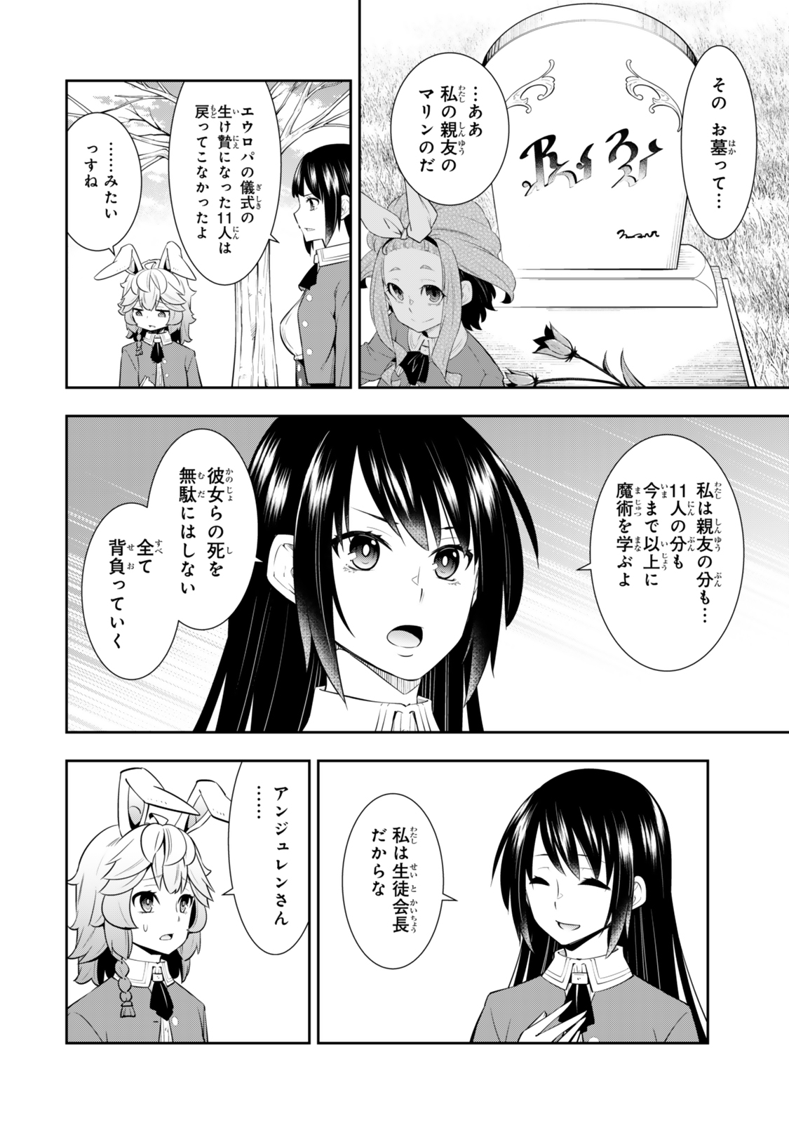 異世界魔王と召喚少女の奴隷魔術 Chap 118.5 - Next Chap 119.5