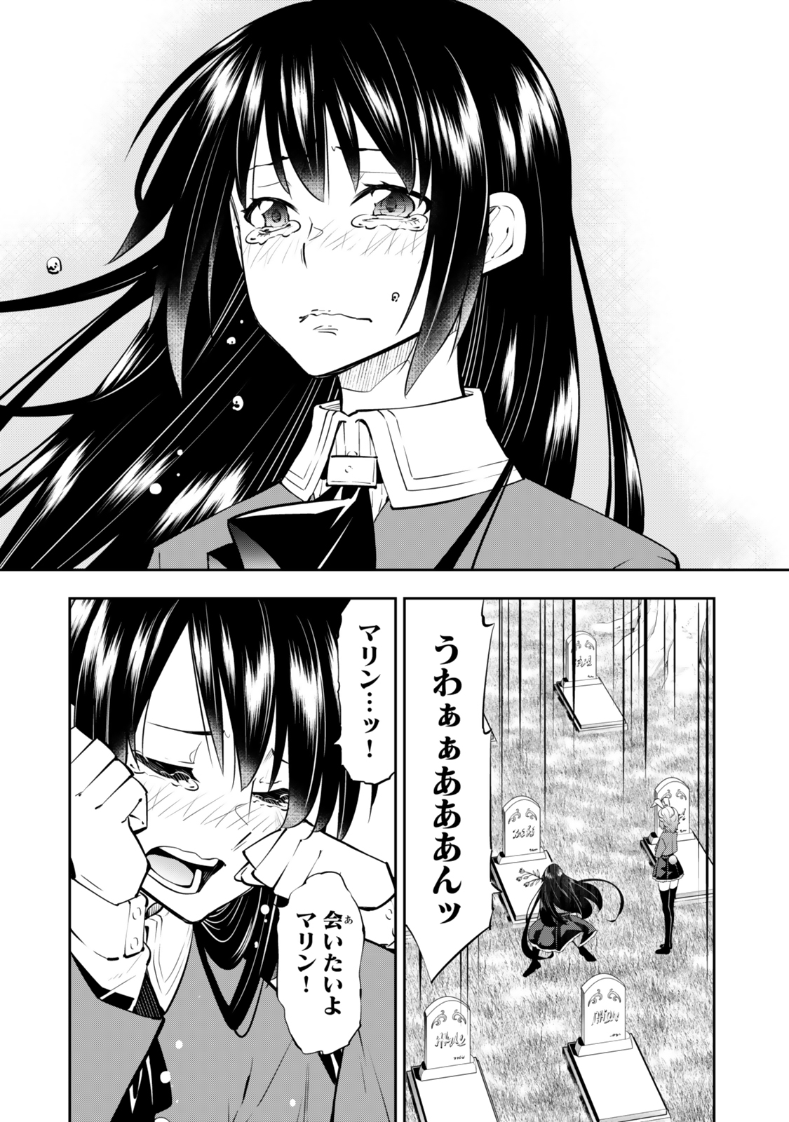 異世界魔王と召喚少女の奴隷魔術 Chap 118.5 - Next Chap 119.5