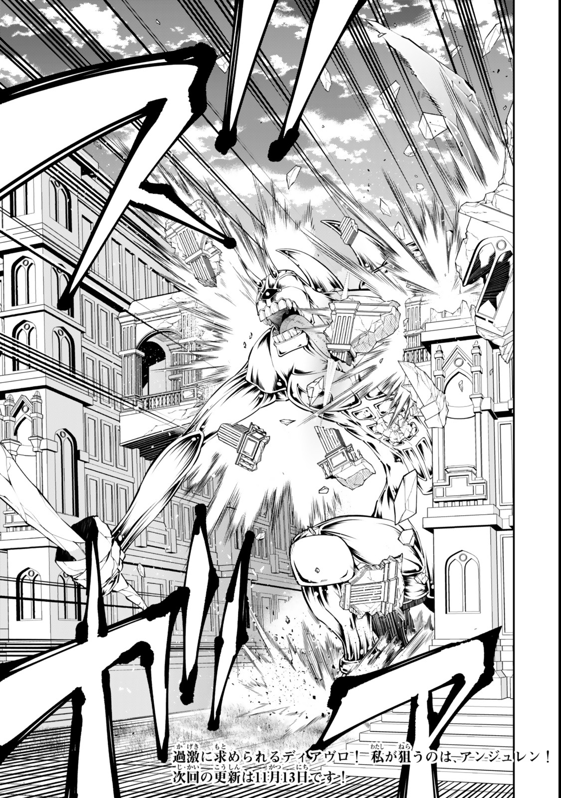 異世界魔王と召喚少女の奴隷魔術 Chap 118 - Next Chap 119