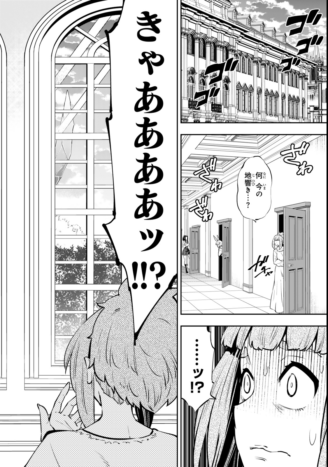 異世界魔王と召喚少女の奴隷魔術 Chap 118 - Next Chap 119