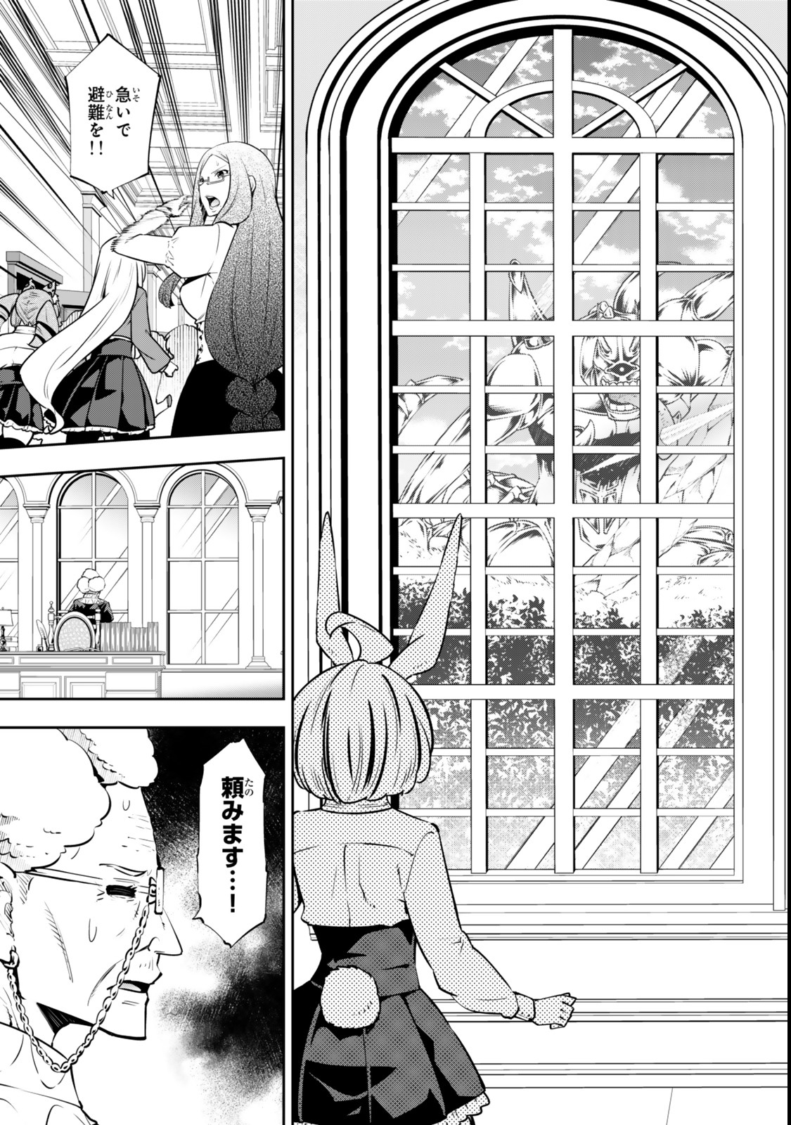 異世界魔王と召喚少女の奴隷魔術 Chap 118 - Next Chap 119