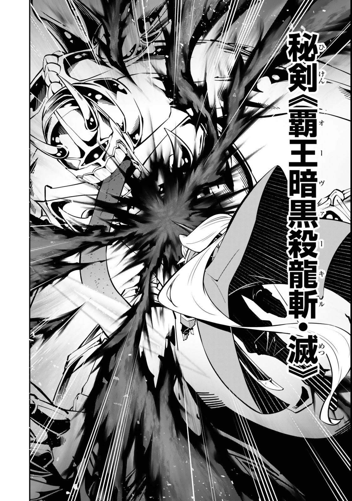異世界魔王と召喚少女の奴隷魔術 Chap 118 - Next Chap 119