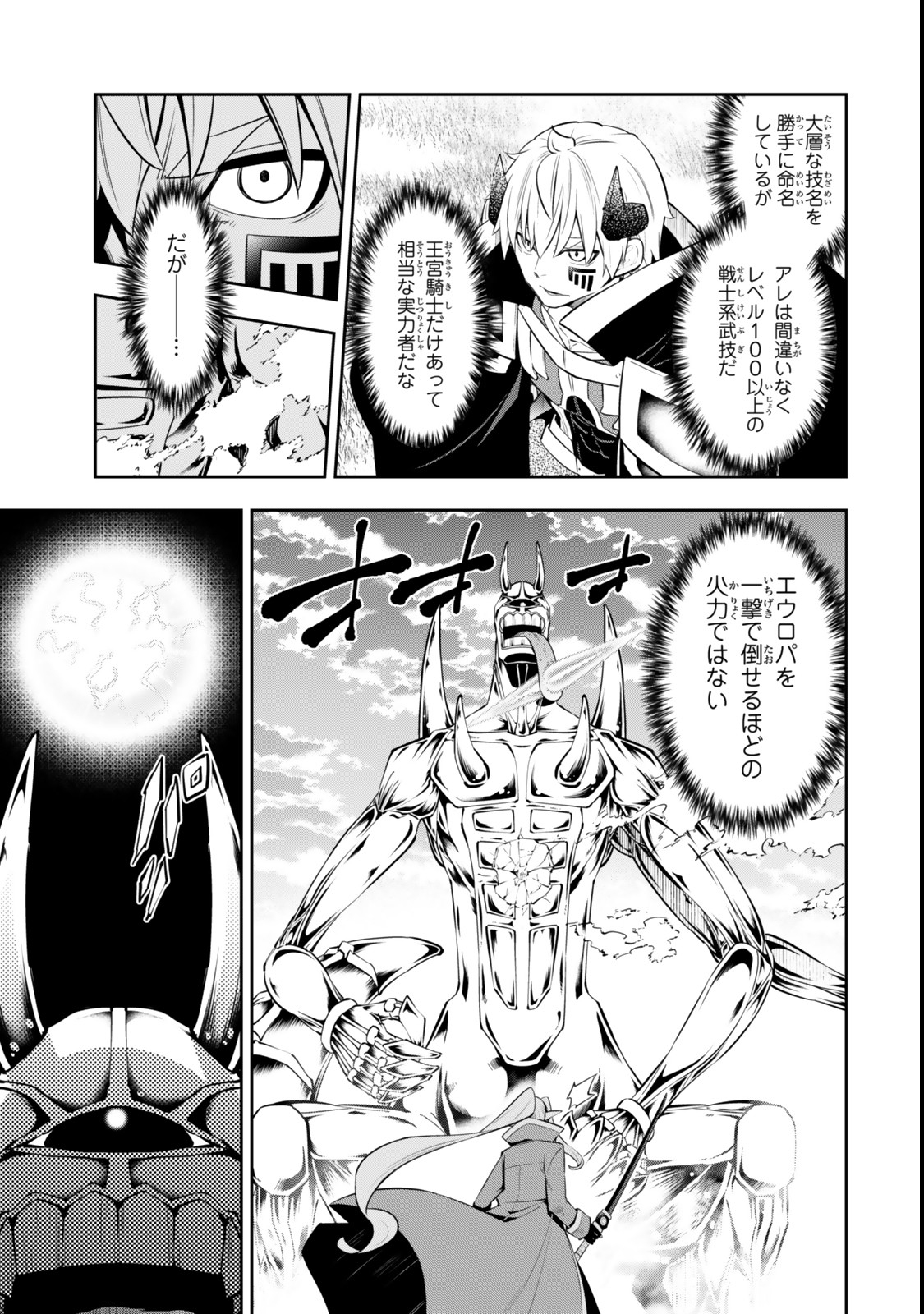 異世界魔王と召喚少女の奴隷魔術 Chap 118 - Next Chap 119