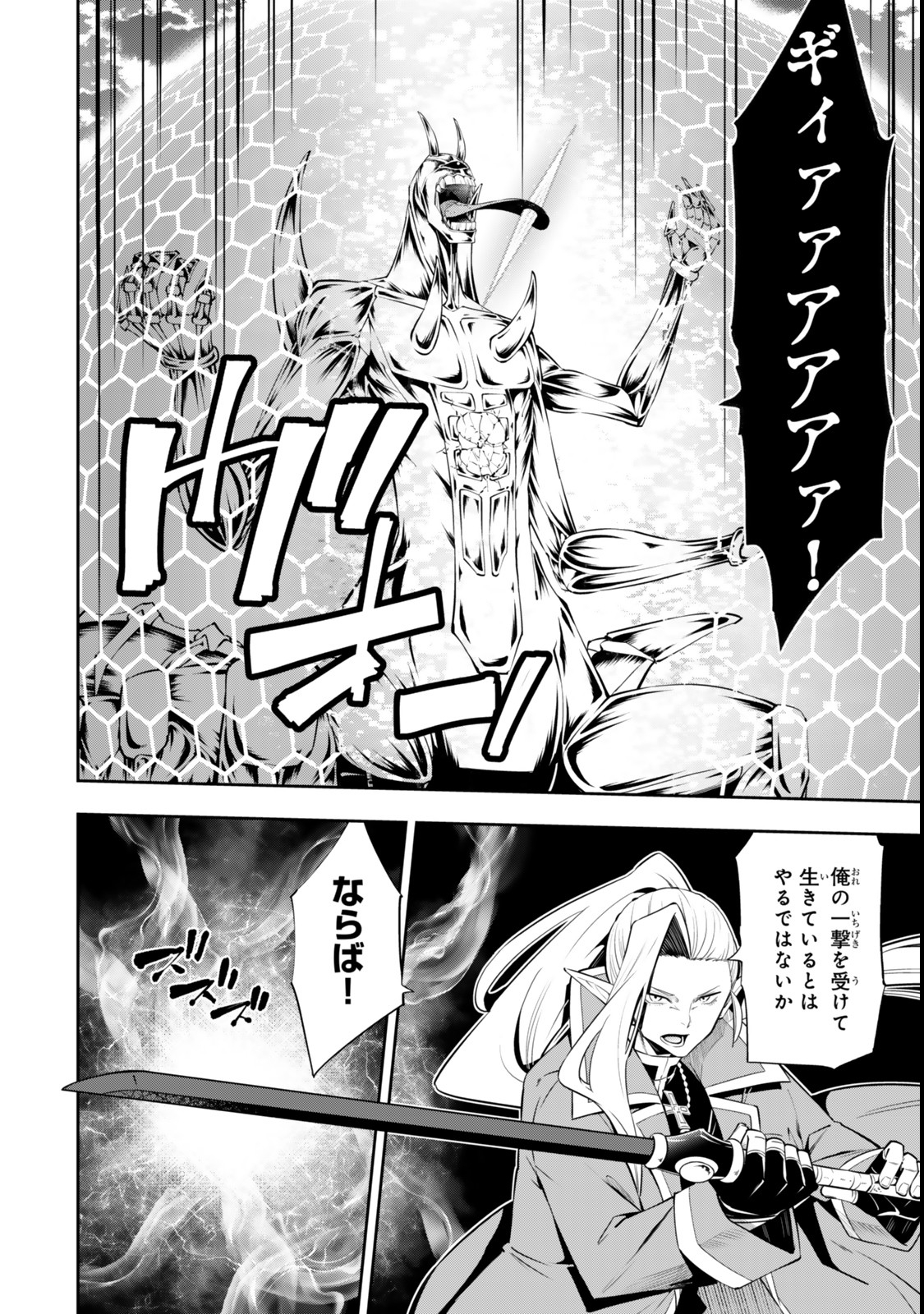 異世界魔王と召喚少女の奴隷魔術 Chap 118 - Next Chap 119