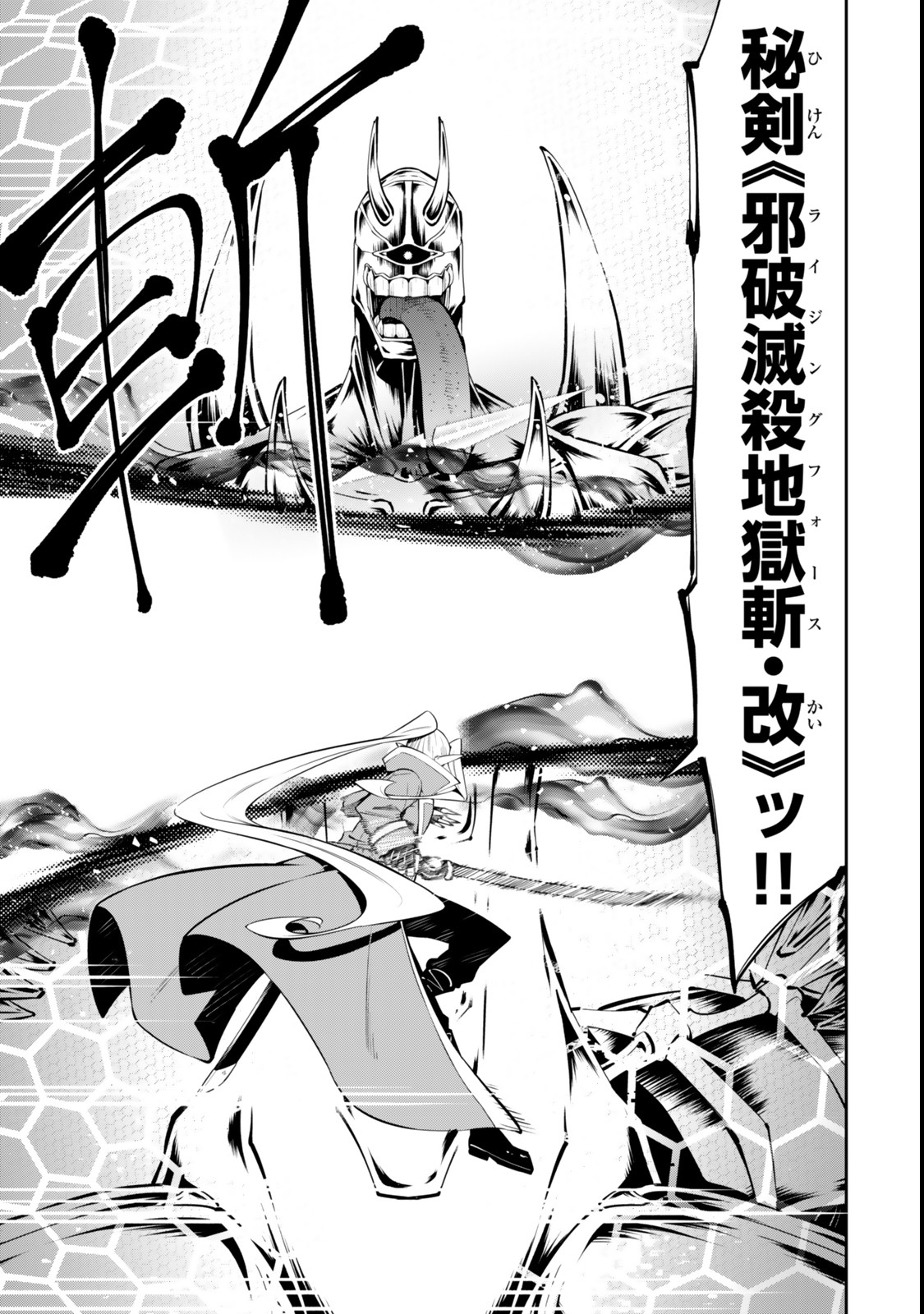 異世界魔王と召喚少女の奴隷魔術 Chap 118 - Next Chap 119