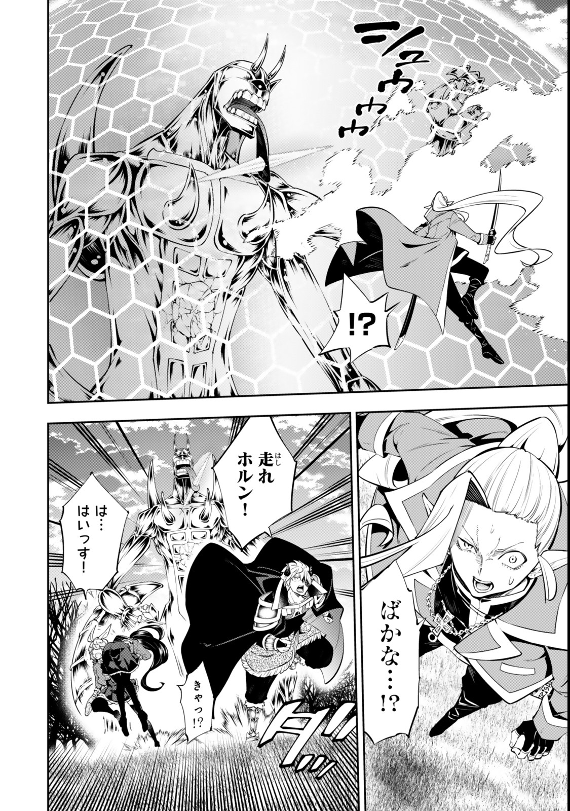 異世界魔王と召喚少女の奴隷魔術 Chap 118 - Next Chap 119