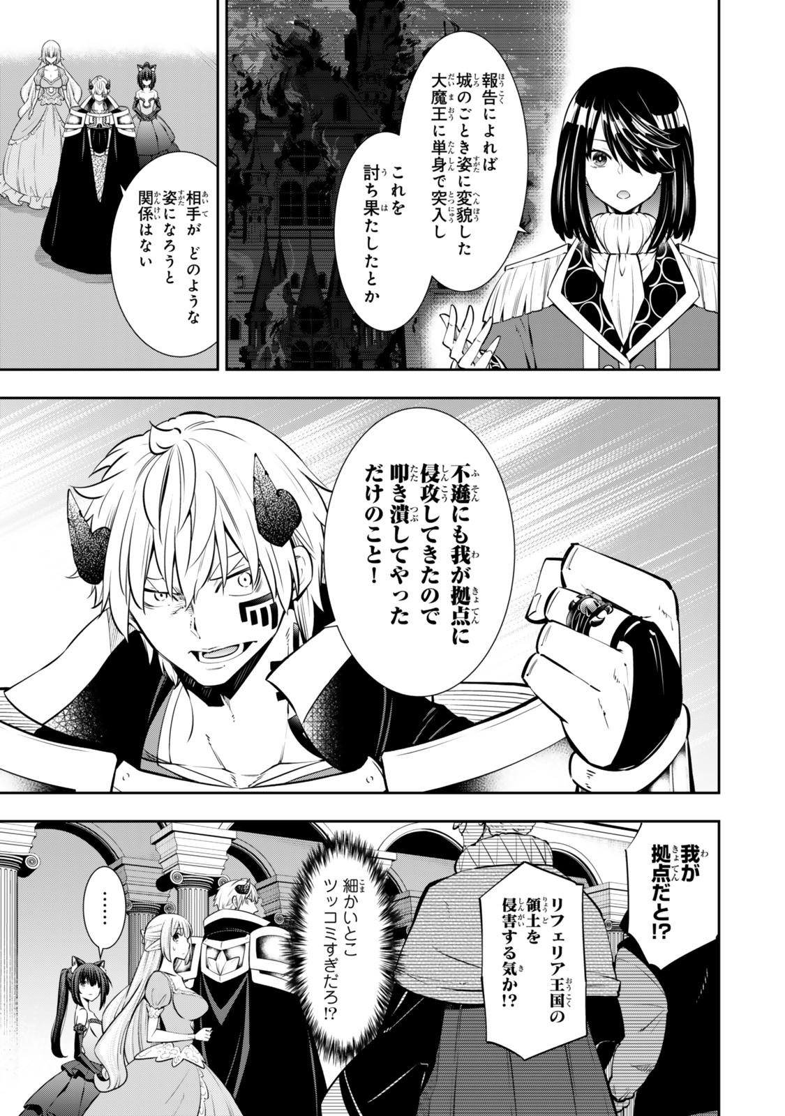 異世界魔王と召喚少女の奴隷魔術 Chap 119.5 - Next Chap 120.5