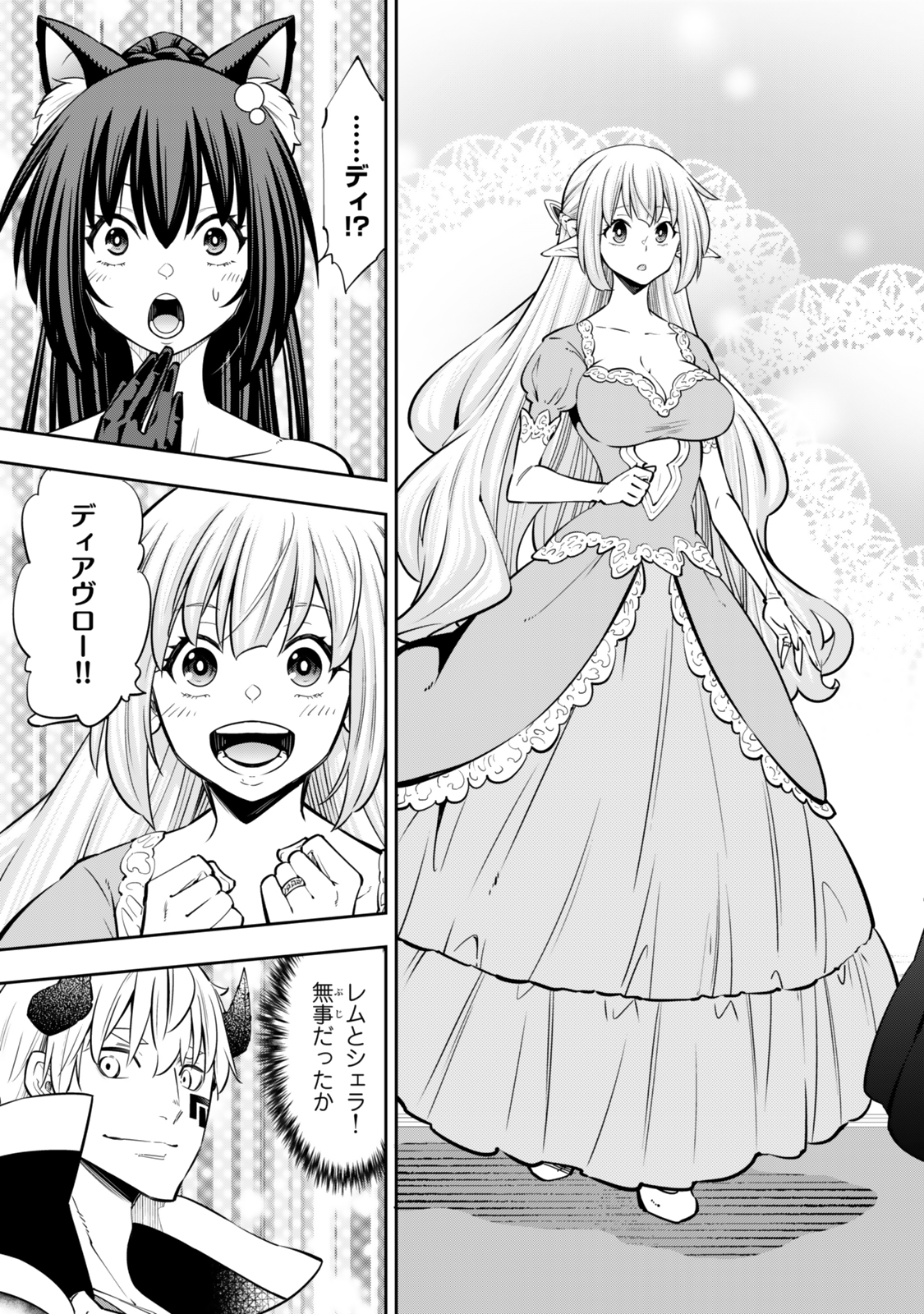 異世界魔王と召喚少女の奴隷魔術 Chap 119.5 - Next Chap 120.5
