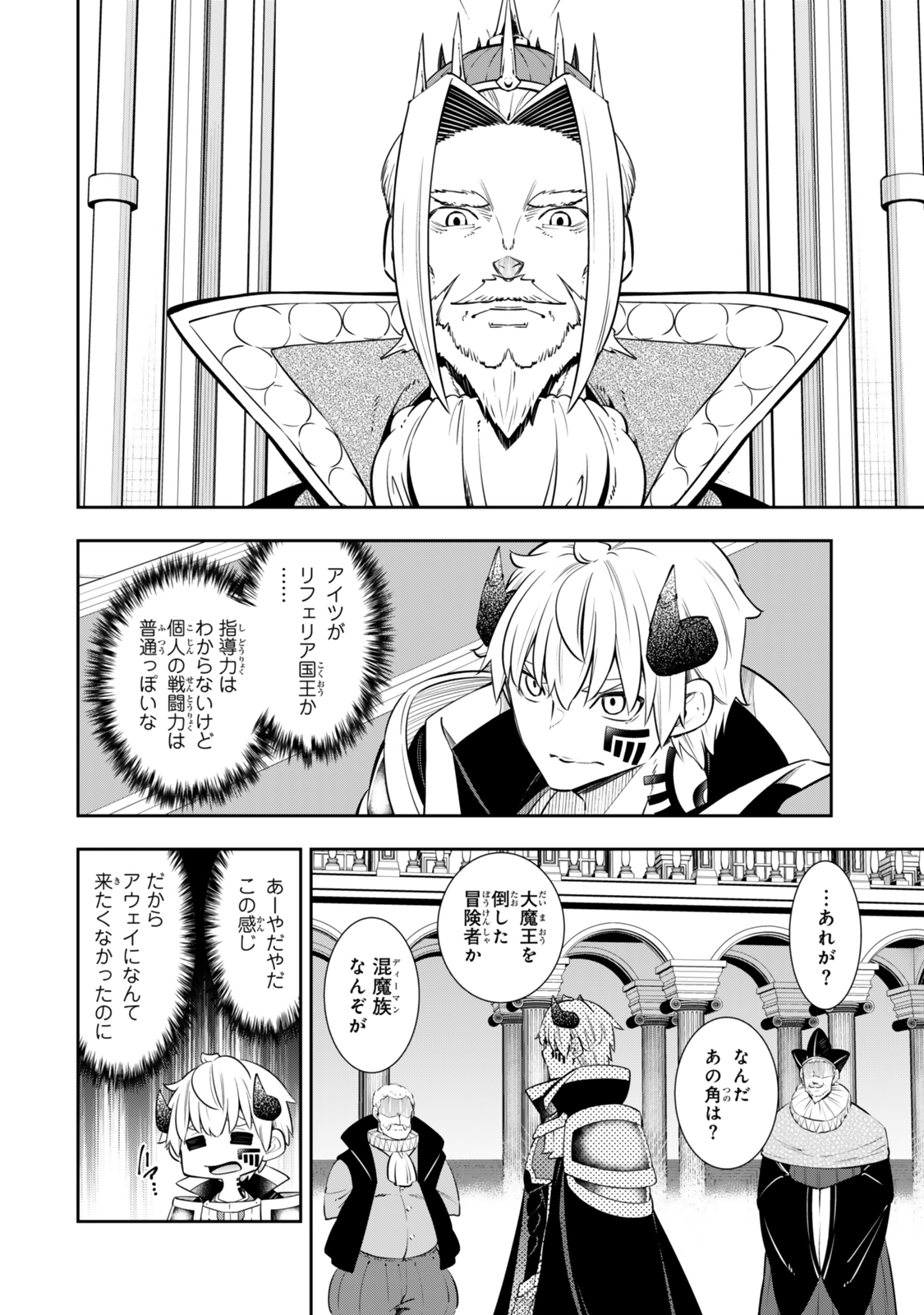 異世界魔王と召喚少女の奴隷魔術 Chap 119.5 - Next Chap 120.5