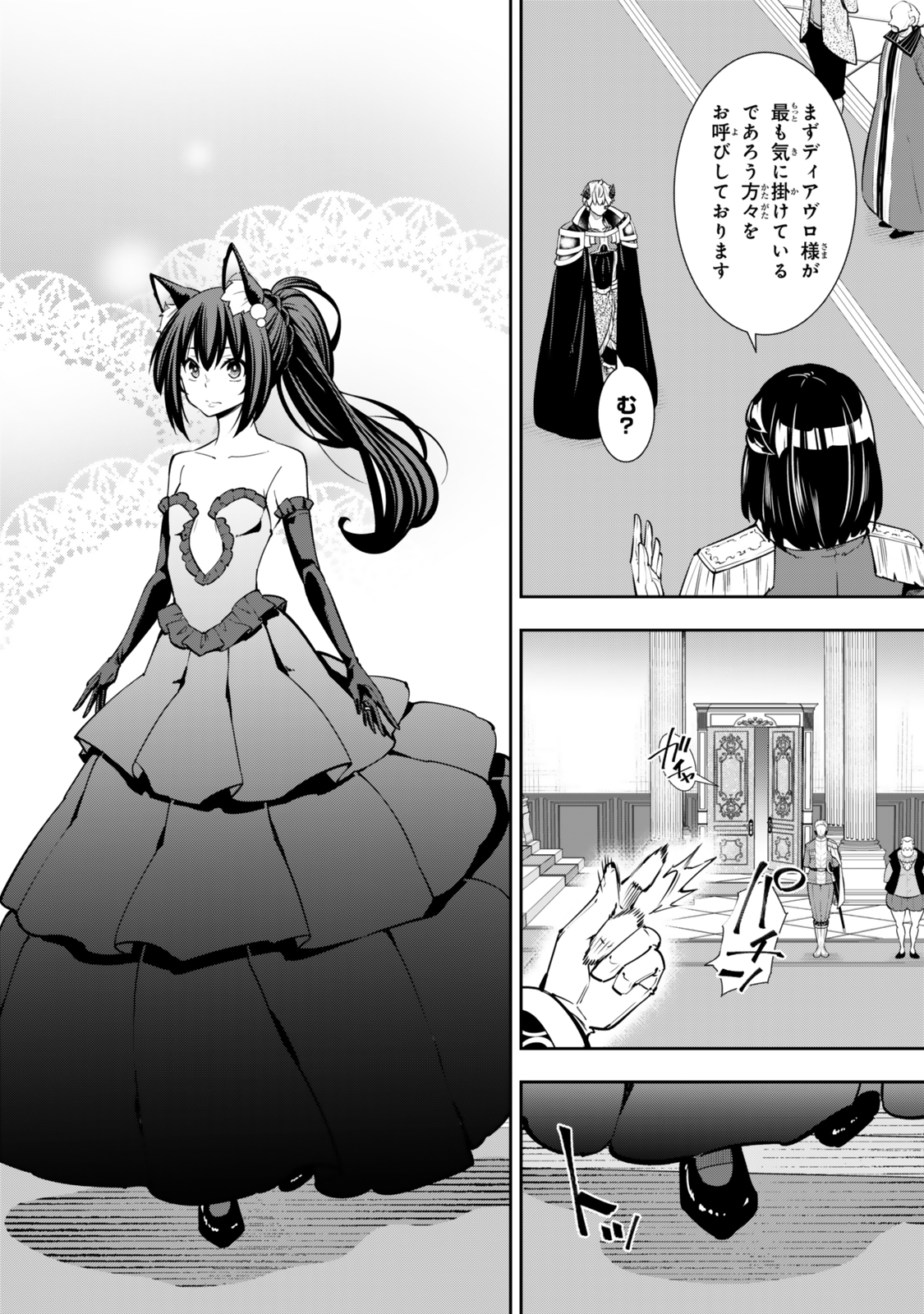 異世界魔王と召喚少女の奴隷魔術 Chap 119.5 - Next Chap 120.5