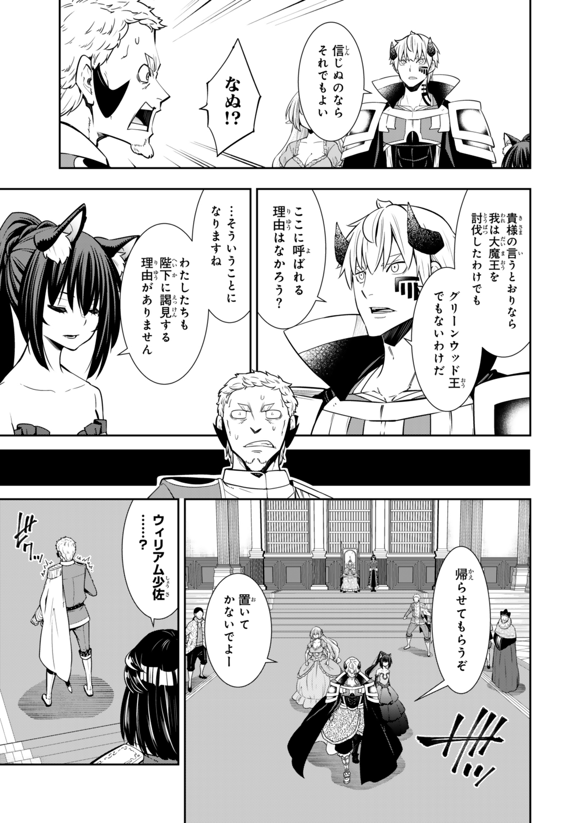 異世界魔王と召喚少女の奴隷魔術 Chap 119.6 - Next Chap 120.6