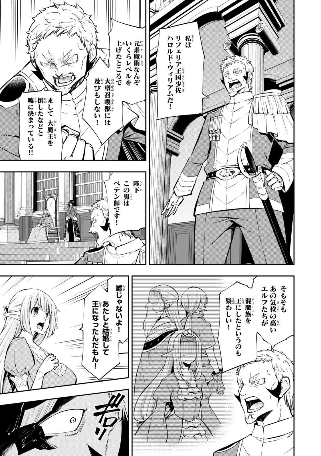 異世界魔王と召喚少女の奴隷魔術 Chap 119.6 - Next Chap 120.6