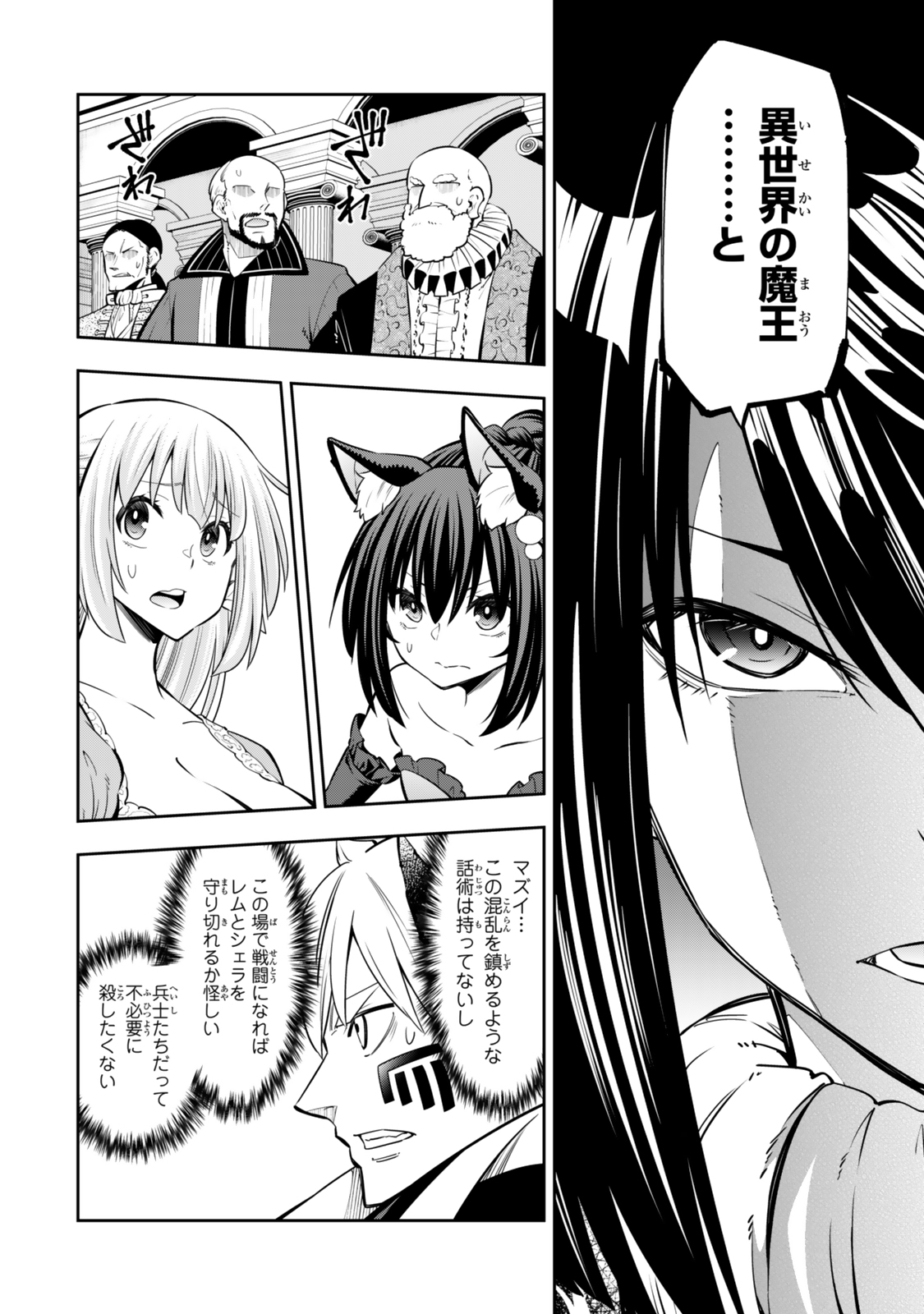 異世界魔王と召喚少女の奴隷魔術 Chap 119.6 - Next Chap 120.6