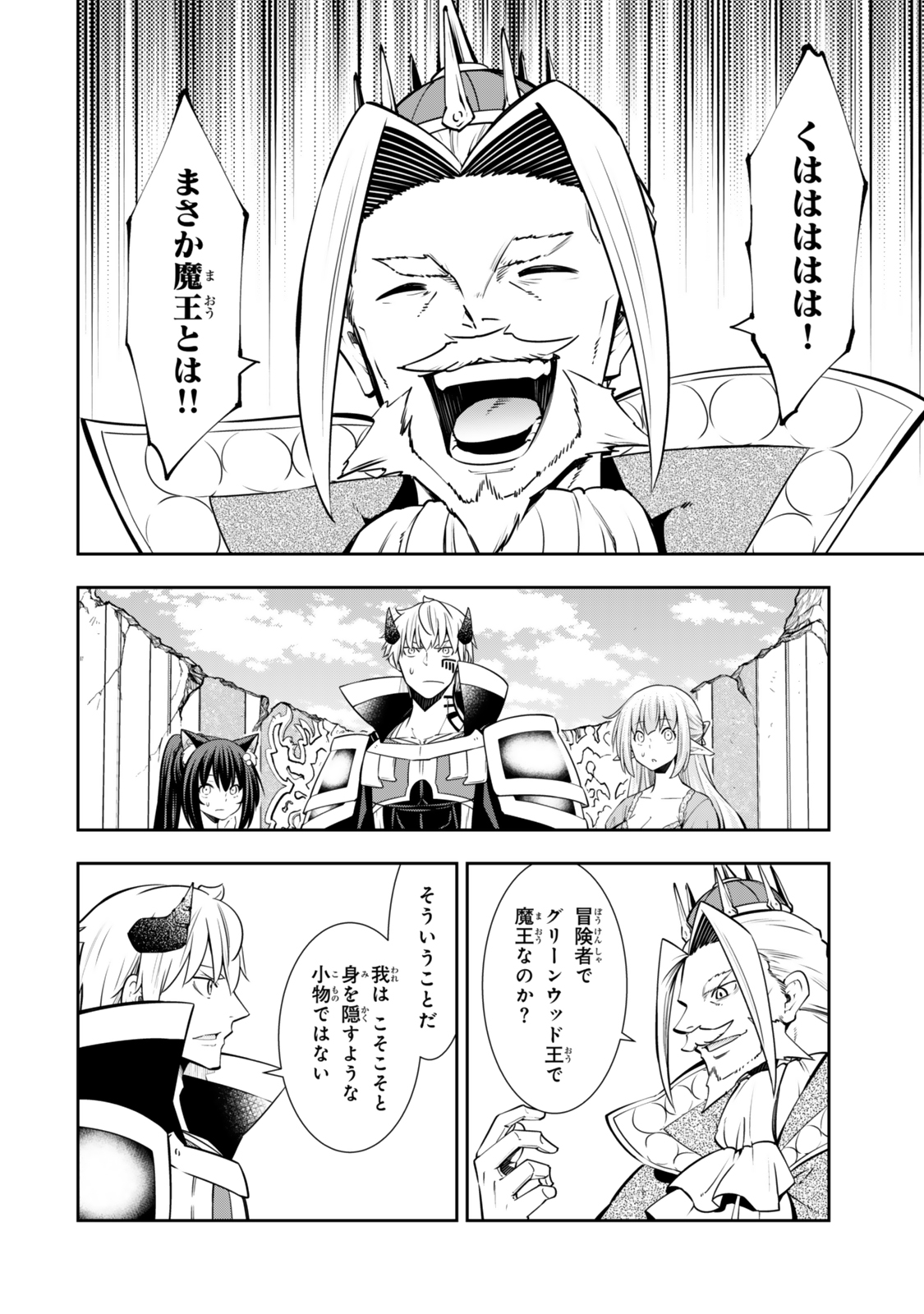 異世界魔王と召喚少女の奴隷魔術 Chap 119.6 - Next Chap 120.6