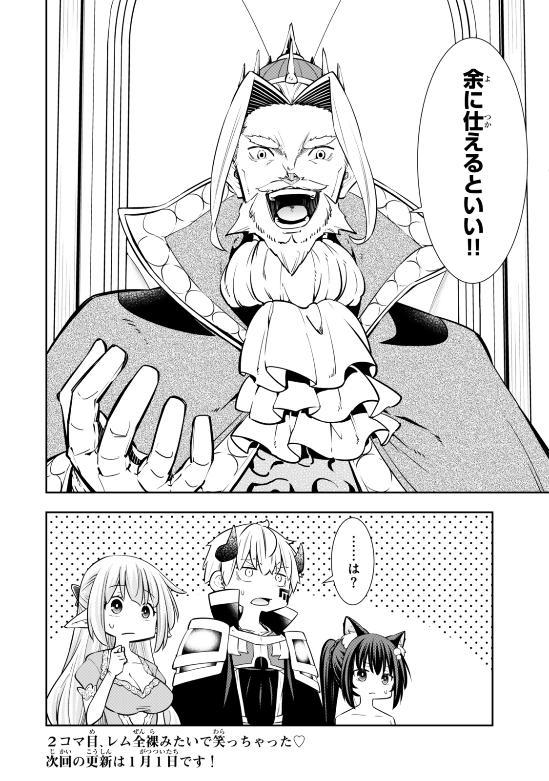 異世界魔王と召喚少女の奴隷魔術 Chap 119.6 - Next Chap 120.6