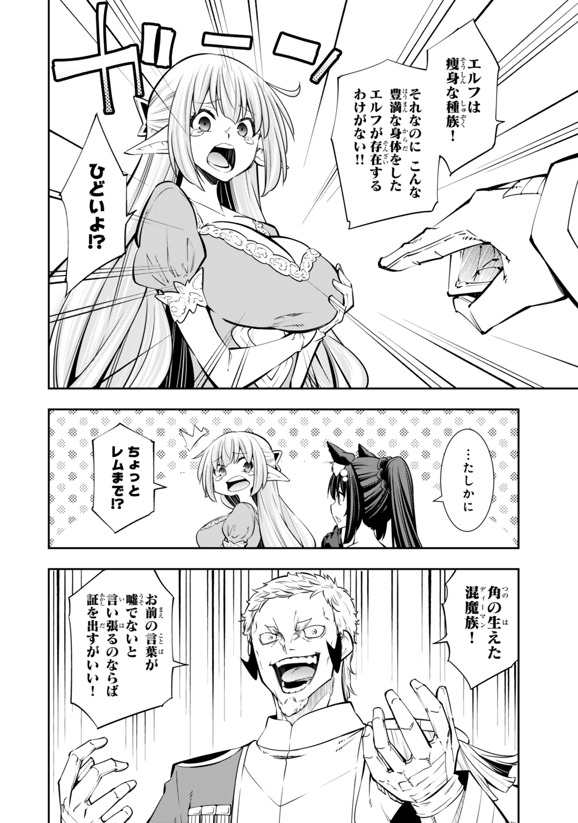 異世界魔王と召喚少女の奴隷魔術 Chap 119.6 - Next Chap 120.6
