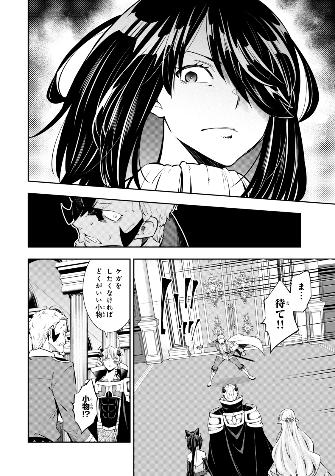 異世界魔王と召喚少女の奴隷魔術 Chap 119.6 - Next Chap 120.6
