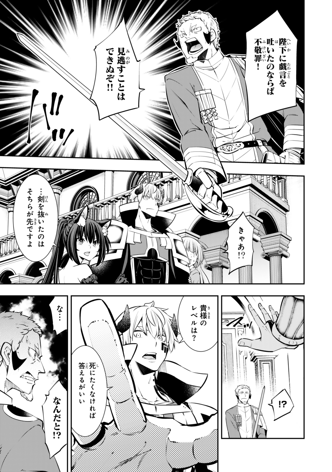 異世界魔王と召喚少女の奴隷魔術 Chap 119.6 - Next Chap 120.6