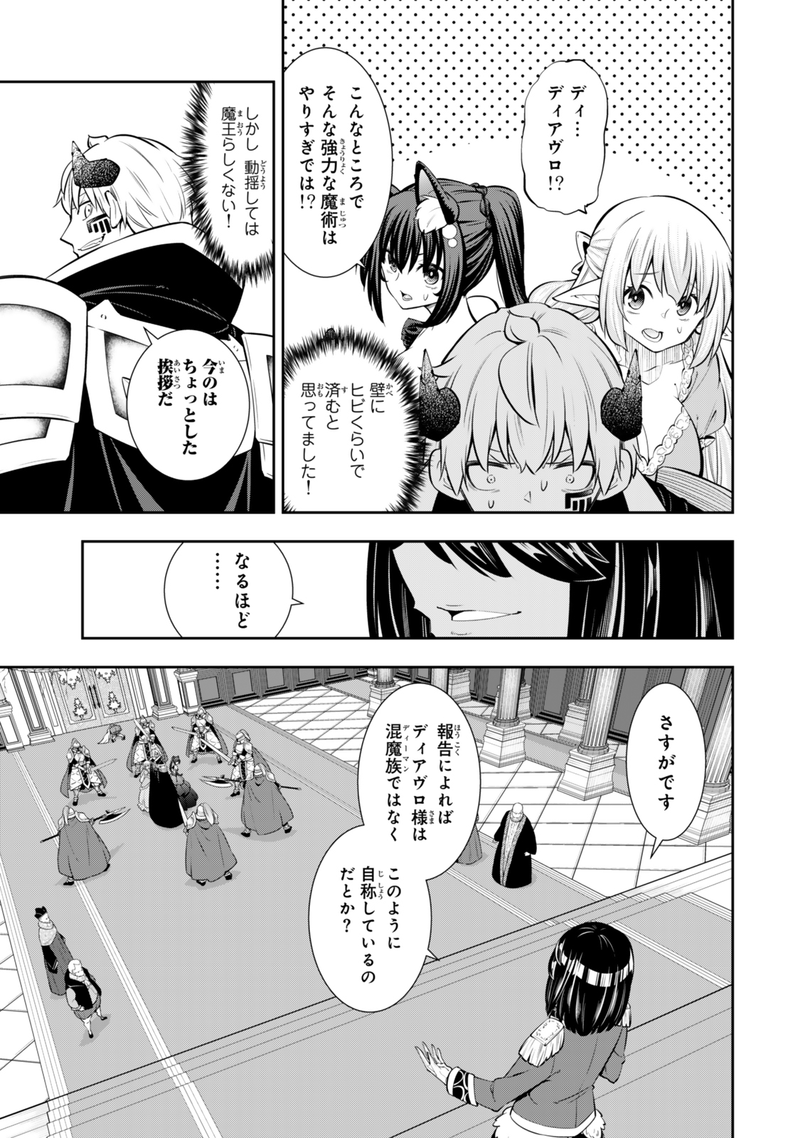 異世界魔王と召喚少女の奴隷魔術 Chap 119.6 - Next Chap 120.6