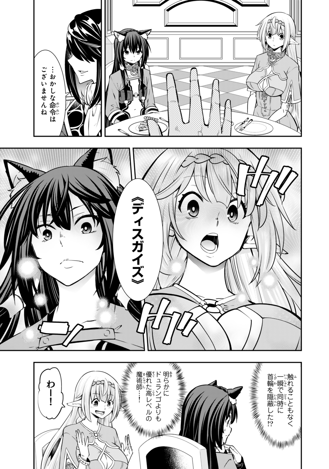 異世界魔王と召喚少女の奴隷魔術 Chap 119 - Next Chap 120