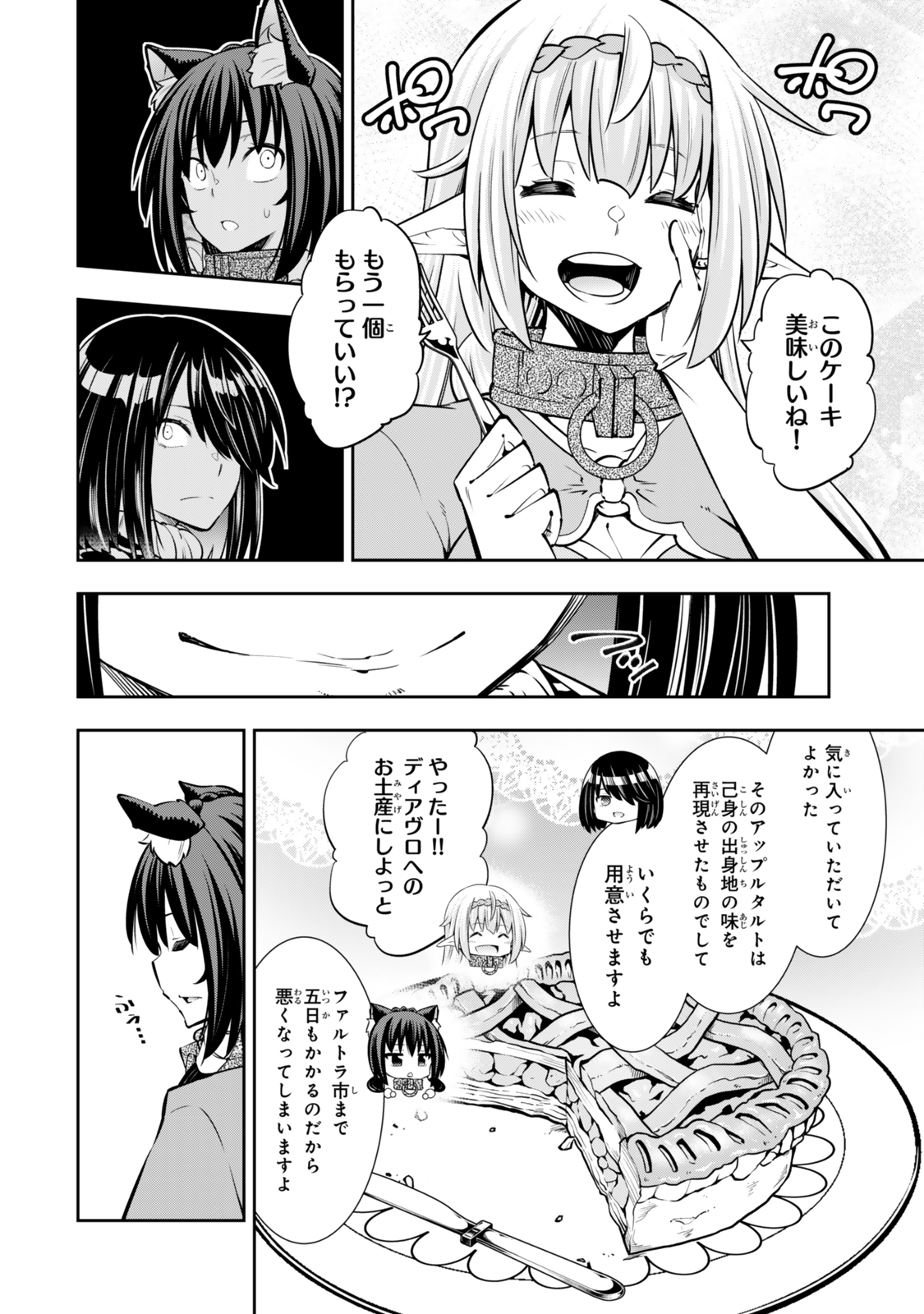異世界魔王と召喚少女の奴隷魔術 Chap 119 - Next Chap 120
