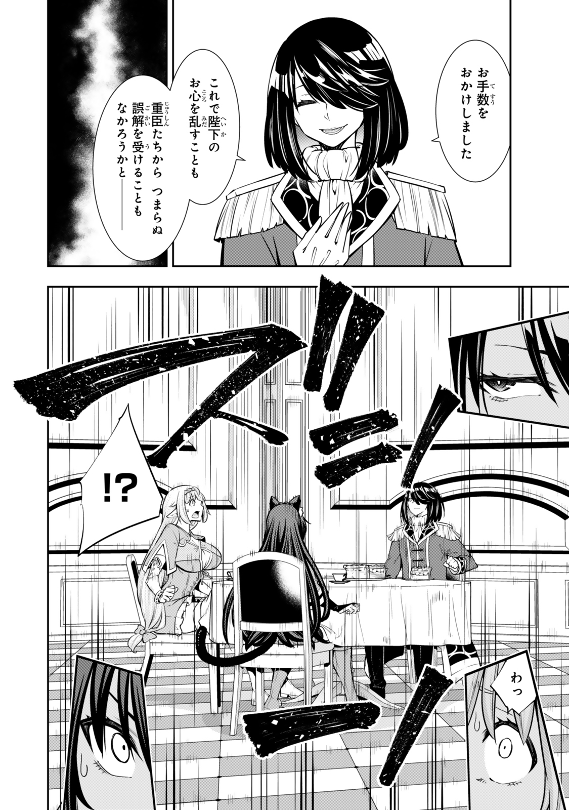 異世界魔王と召喚少女の奴隷魔術 Chap 119 - Next Chap 120