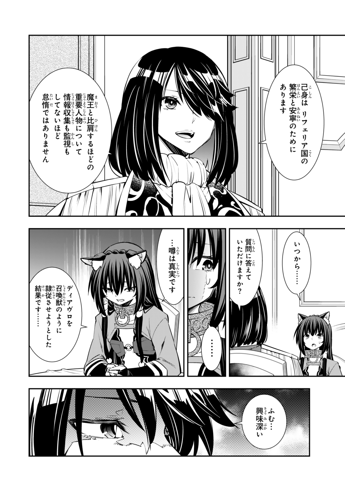 異世界魔王と召喚少女の奴隷魔術 Chap 119 - Next Chap 120