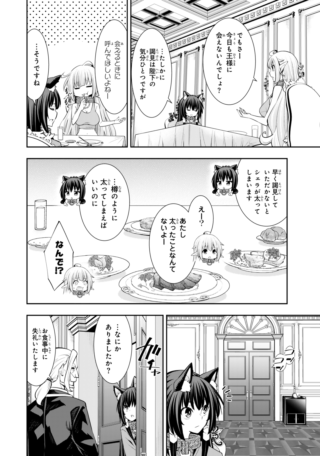 異世界魔王と召喚少女の奴隷魔術 Chap 119 - Next Chap 120