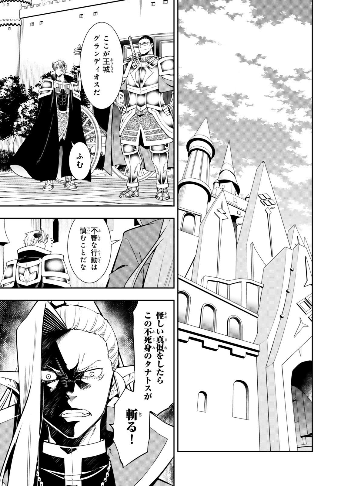異世界魔王と召喚少女の奴隷魔術 Chap 119 - Next Chap 120