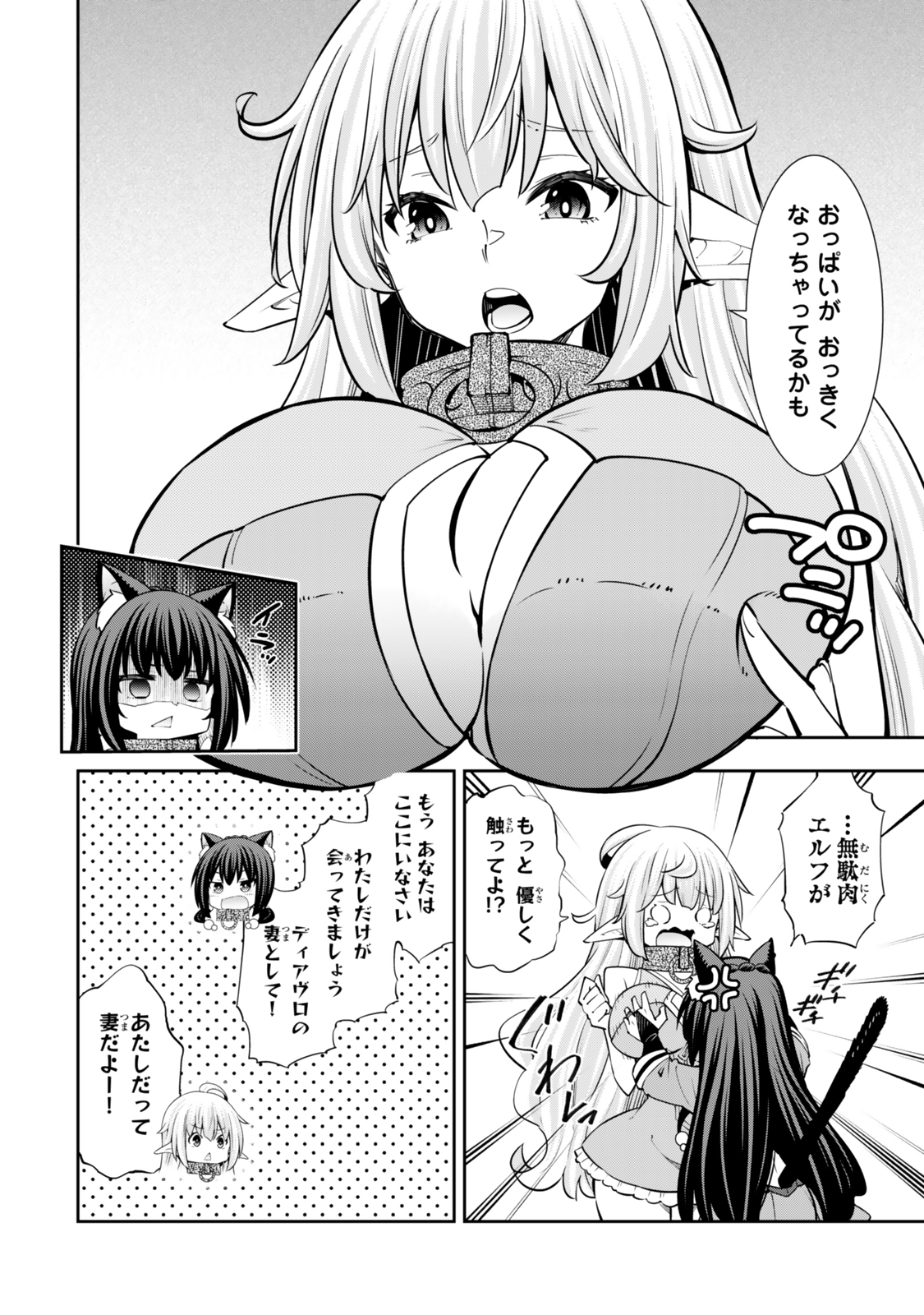 異世界魔王と召喚少女の奴隷魔術 Chap 119 - Next Chap 120