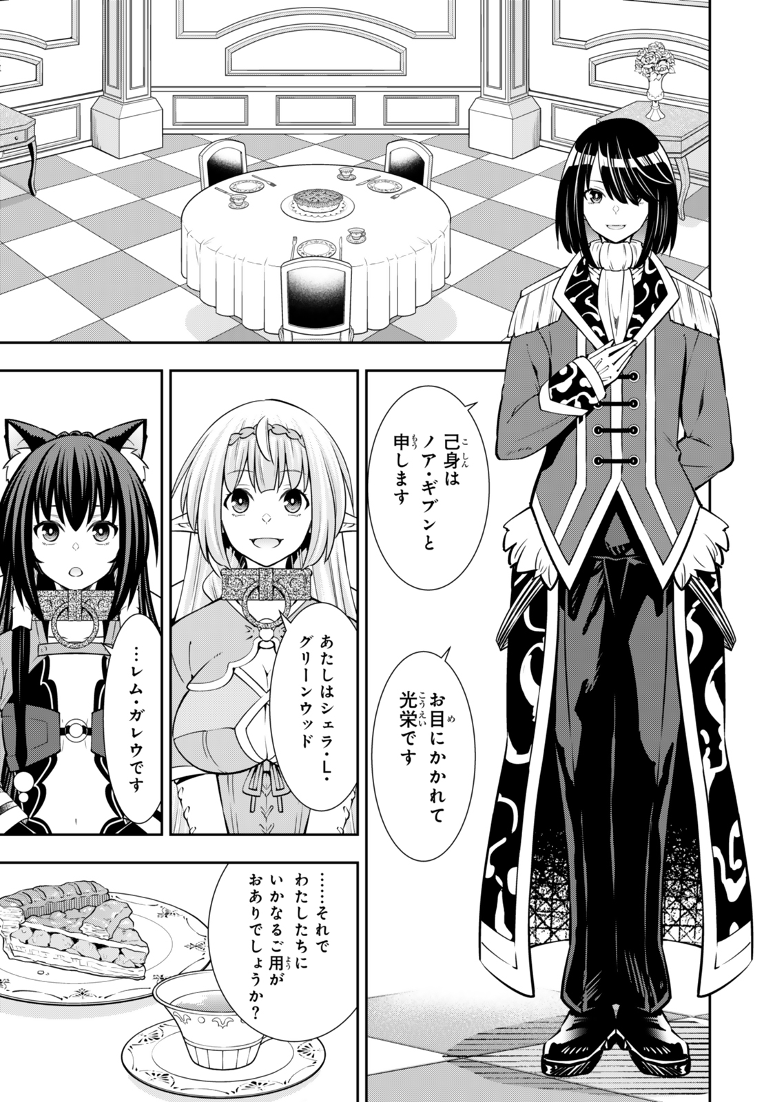 異世界魔王と召喚少女の奴隷魔術 Chap 119 - Next Chap 120