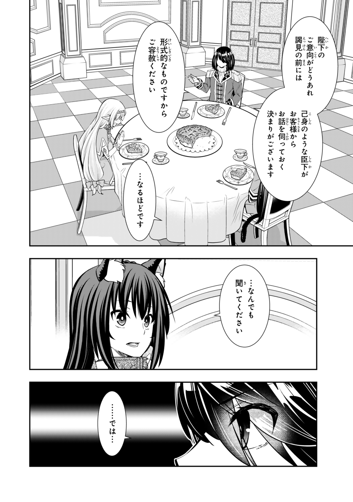 異世界魔王と召喚少女の奴隷魔術 Chap 119 - Next Chap 120