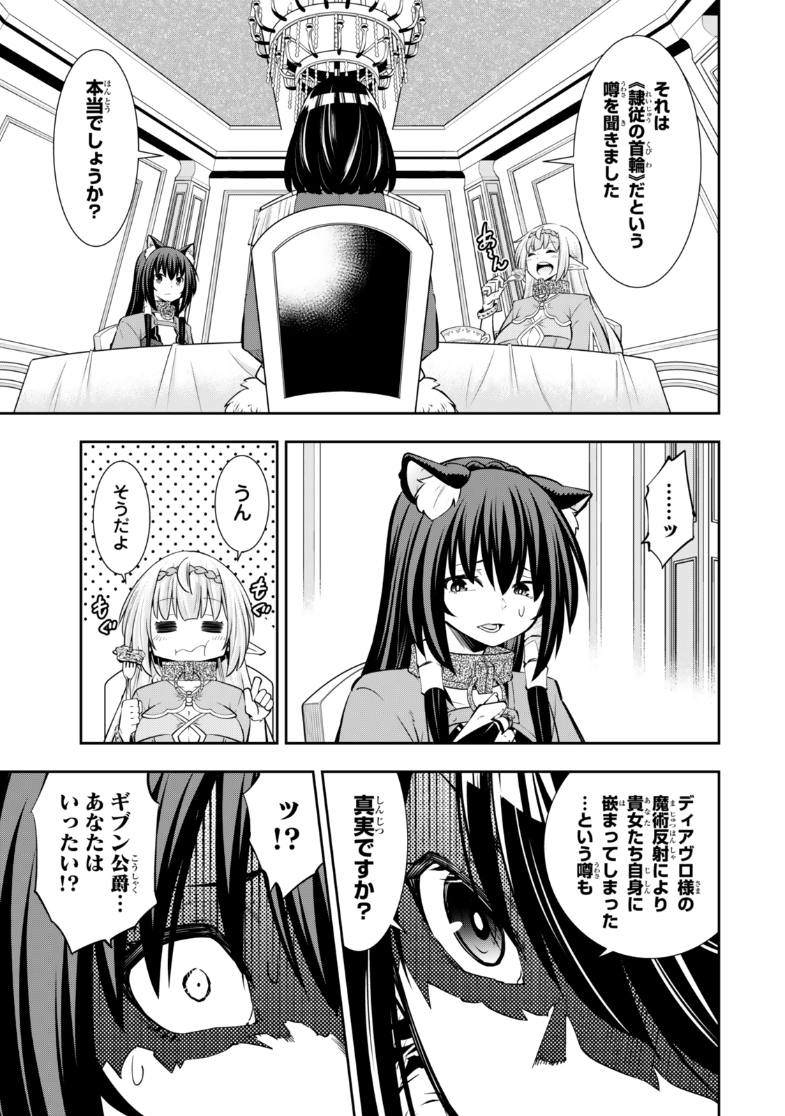異世界魔王と召喚少女の奴隷魔術 Chap 119 - Next Chap 120