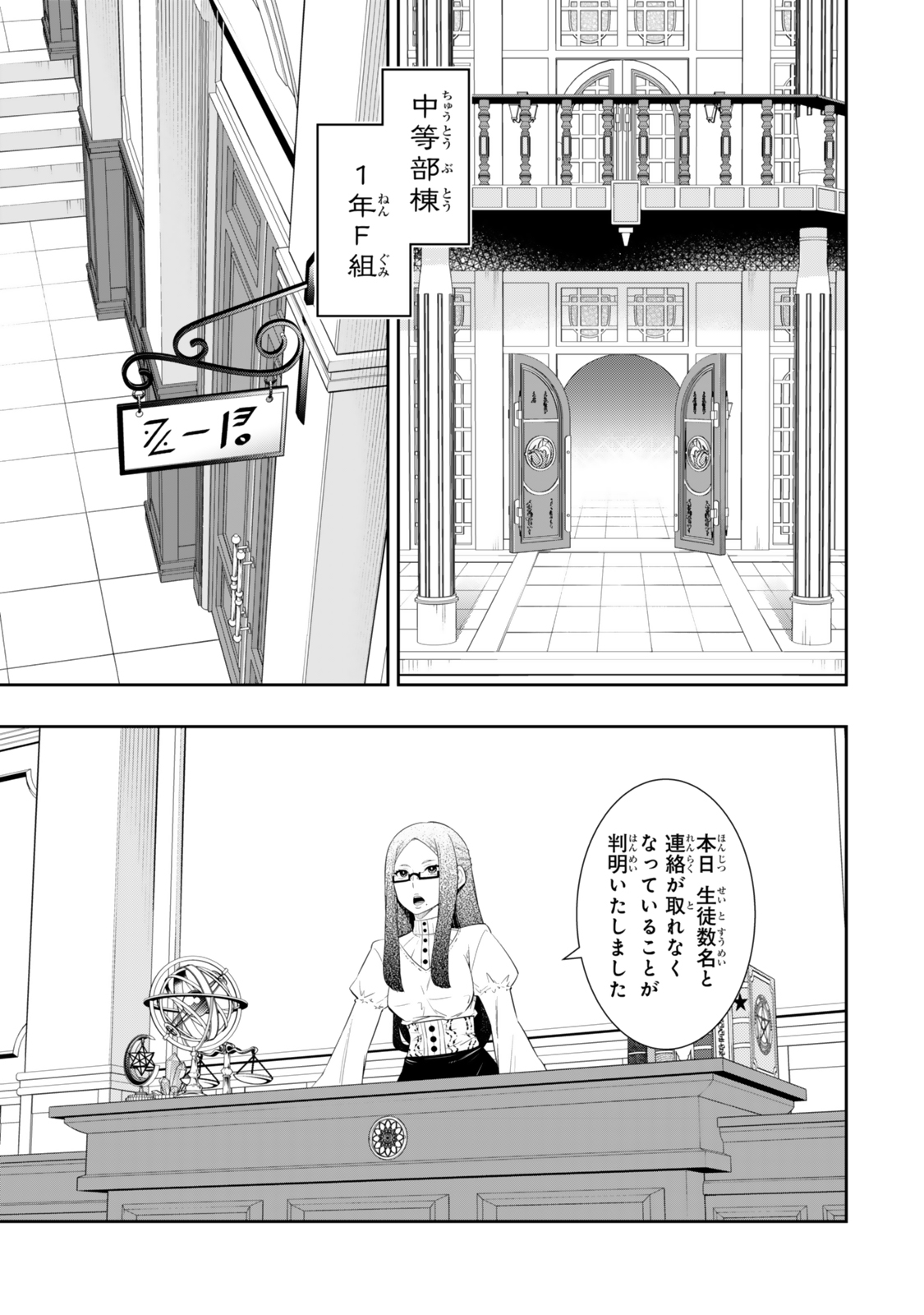 異世界魔王と召喚少女の奴隷魔術 Chap 114.1 - Next Chap 115.1