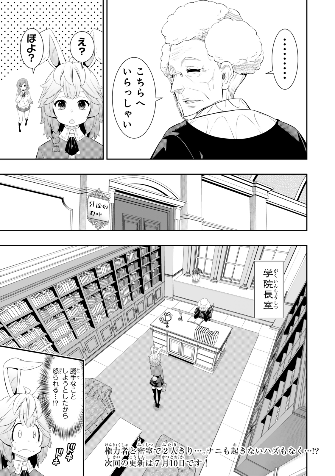 異世界魔王と召喚少女の奴隷魔術 Chap 114.1 - Next Chap 115.1