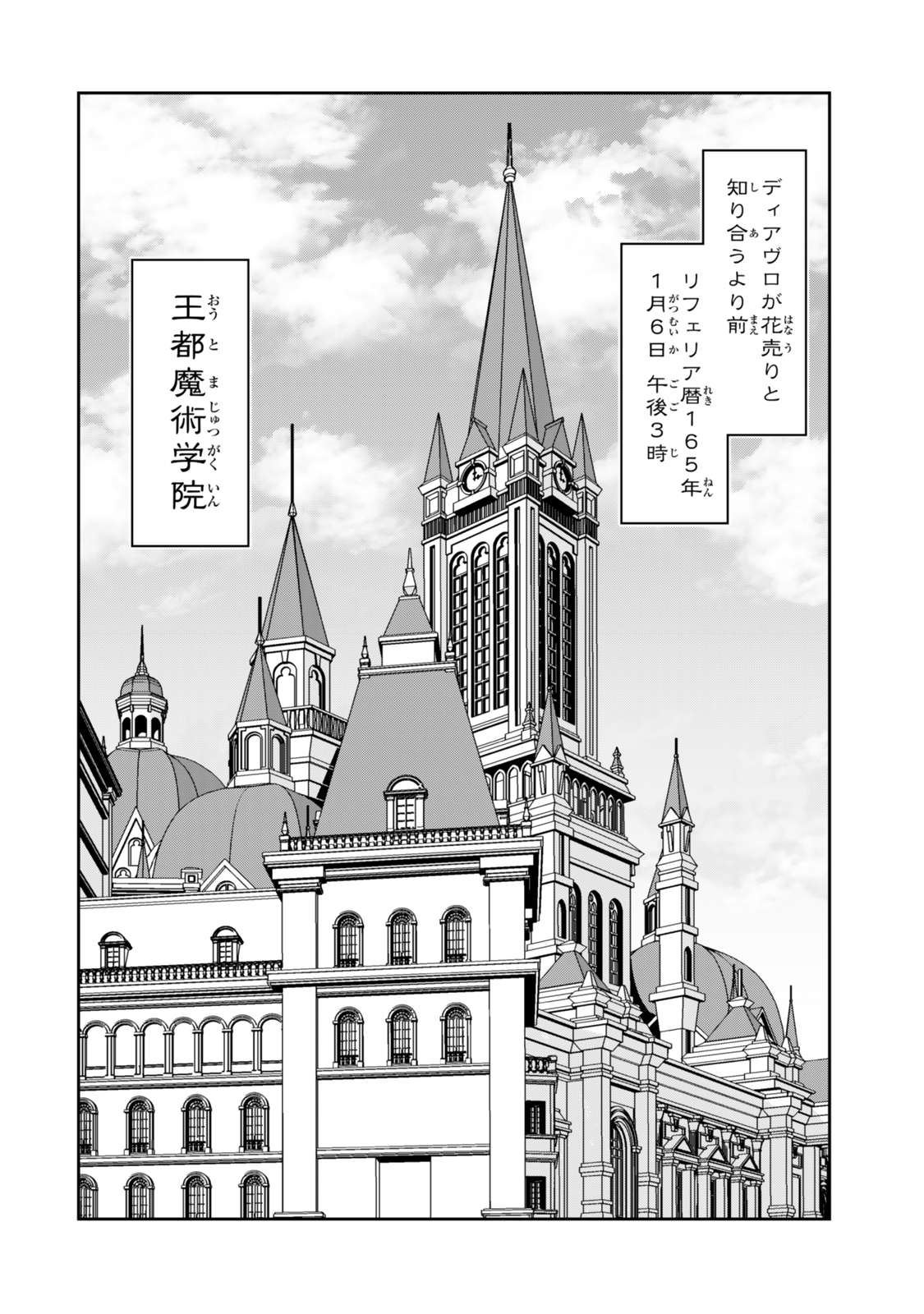 異世界魔王と召喚少女の奴隷魔術 Chap 114.1 - Next Chap 115.1